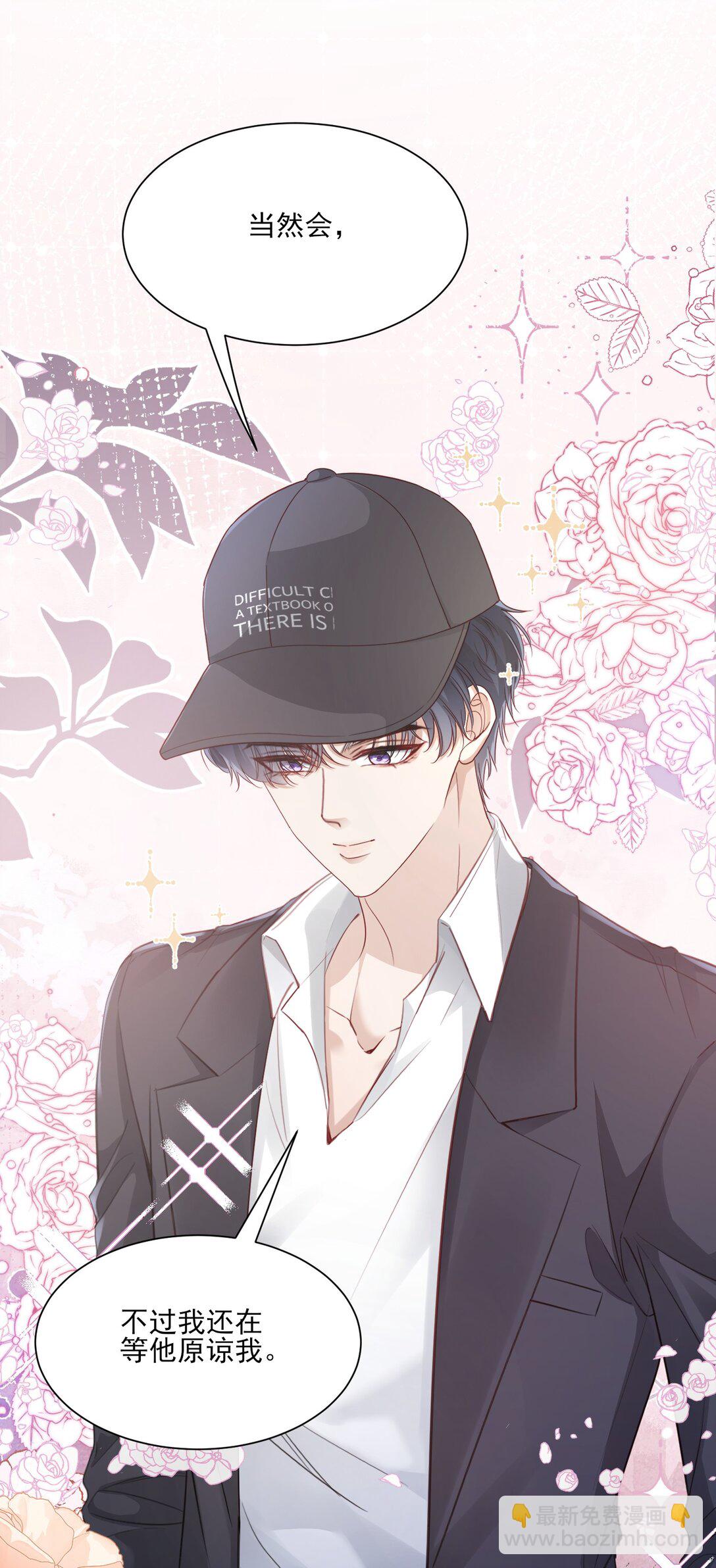 第13话 以后不再让你疼-第14话