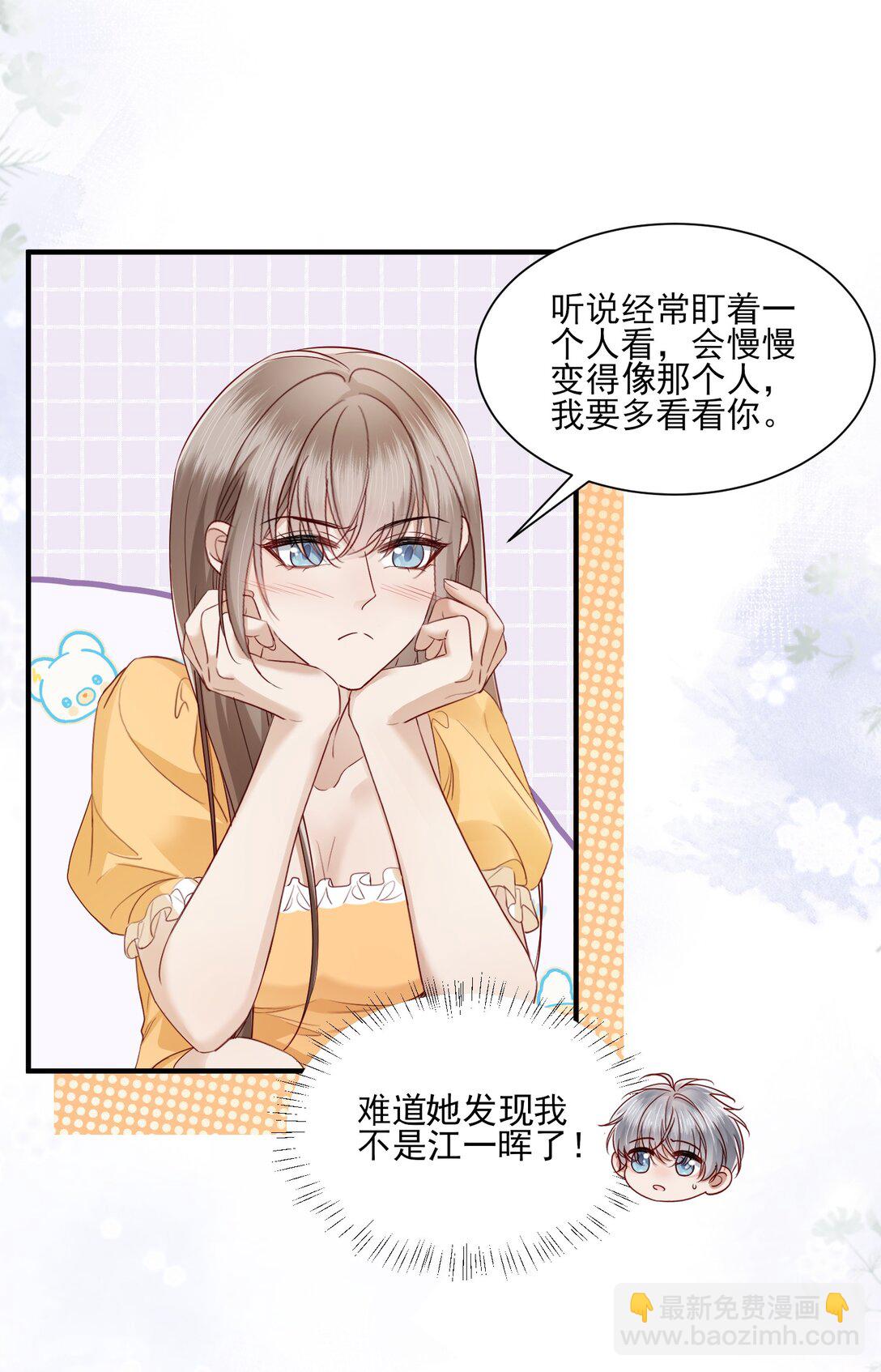 第13话 以后不再让你疼-第14话