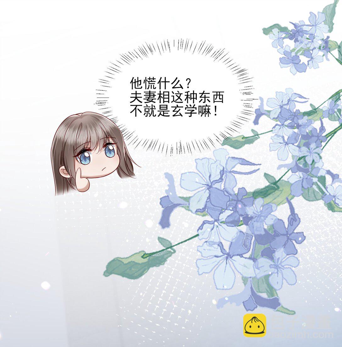 第13话 以后不再让你疼-第14话