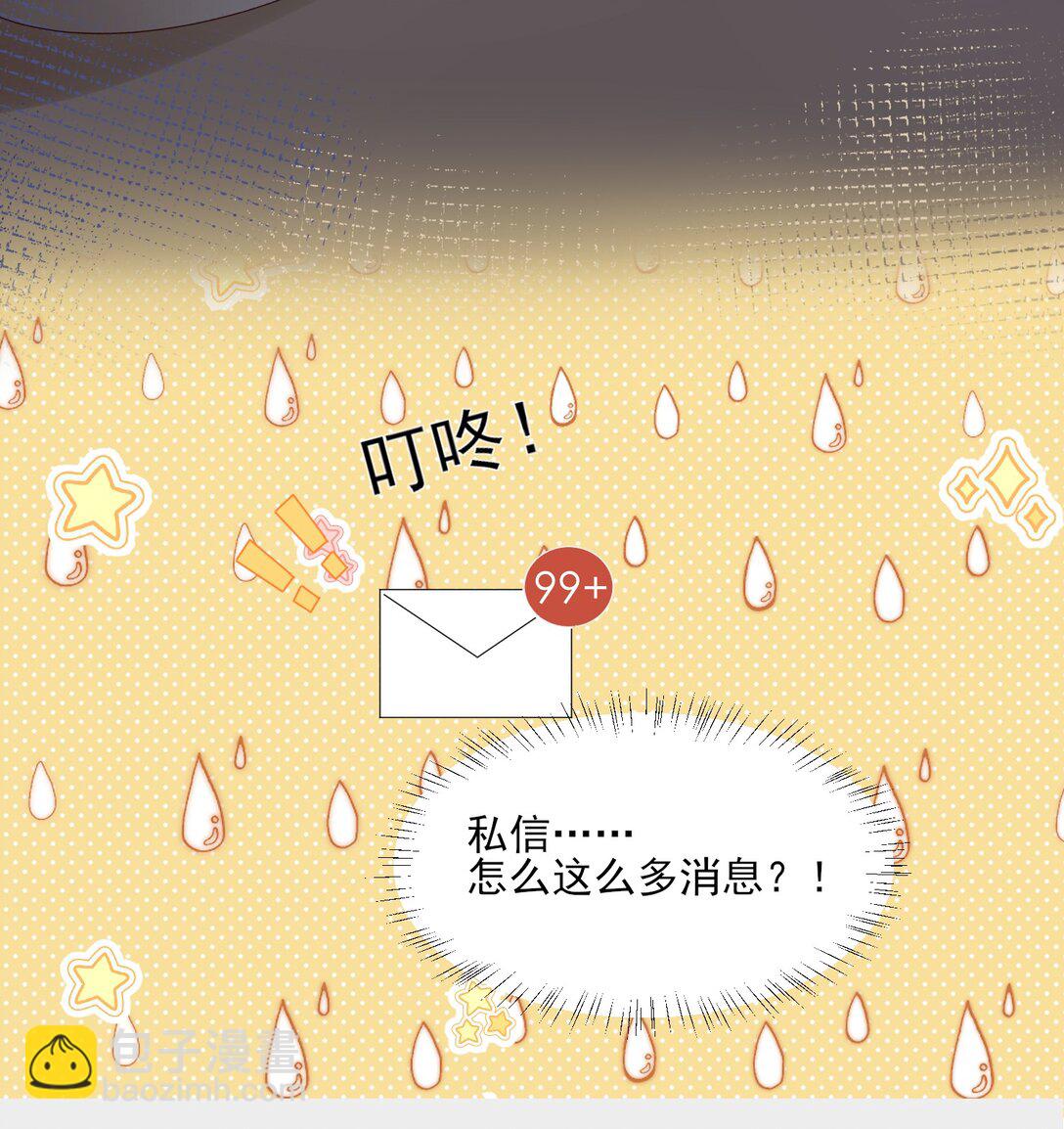 第13话 以后不再让你疼-第14话