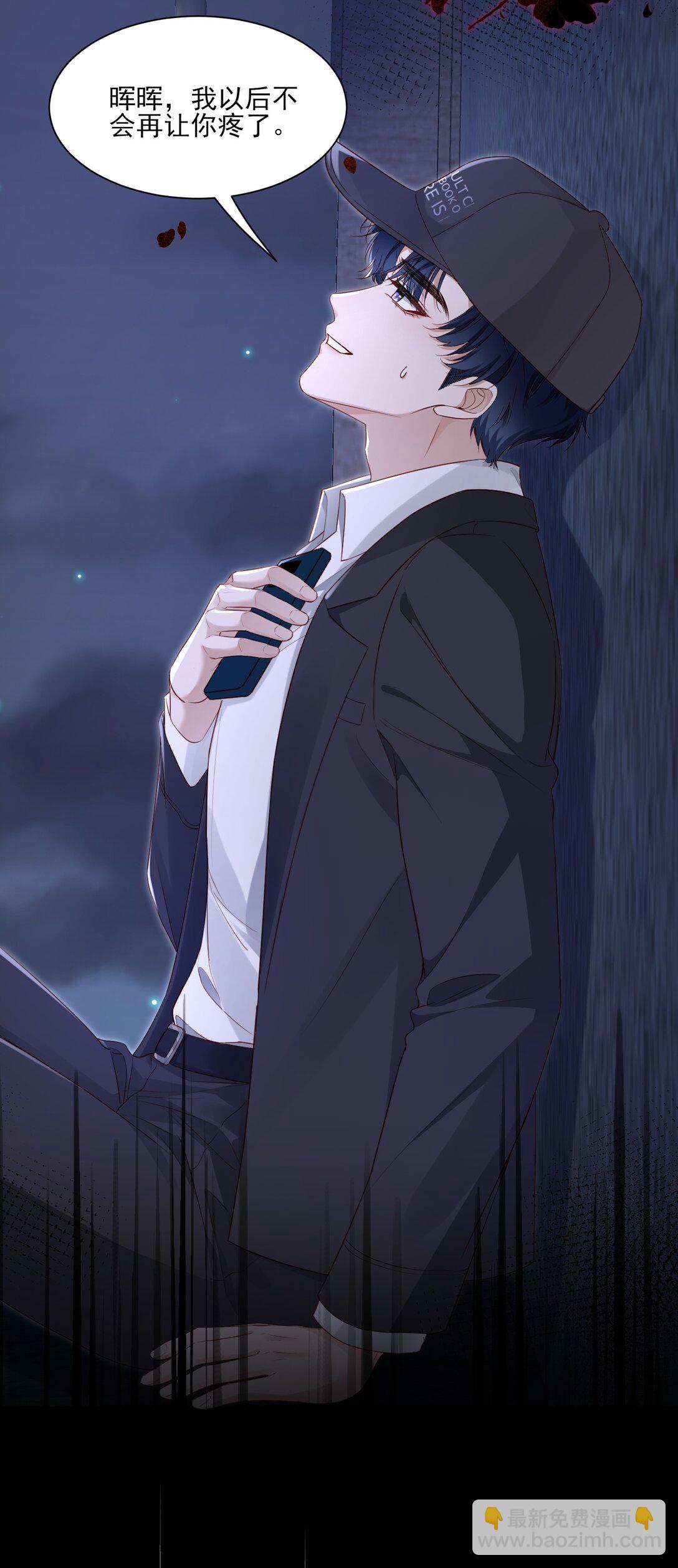 第13话 以后不再让你疼-第14话