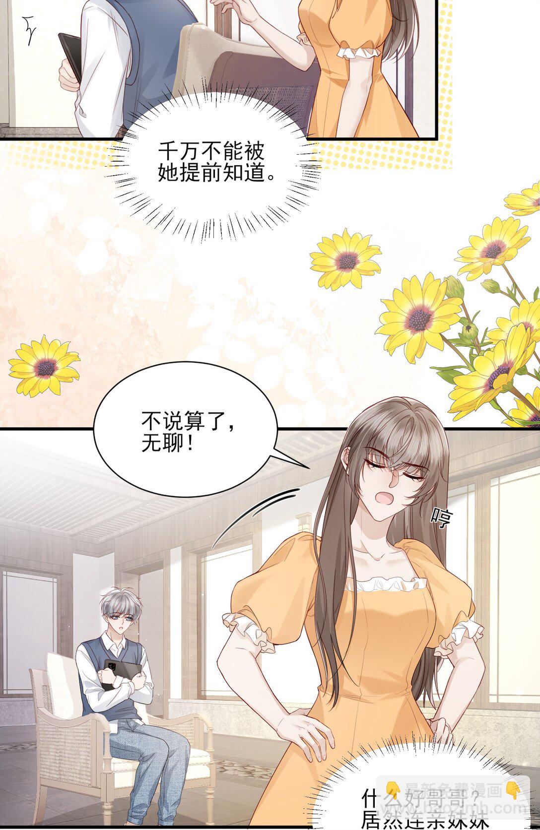 第13话 以后不再让你疼-第14话