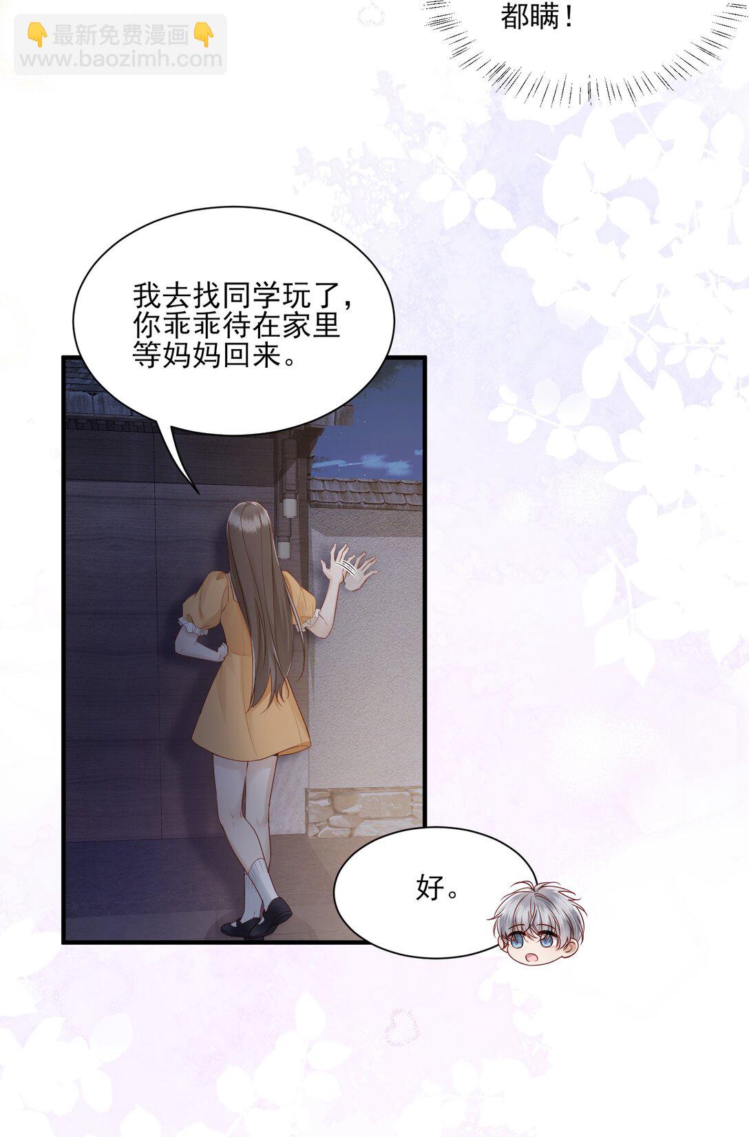 第13话 以后不再让你疼-第14话