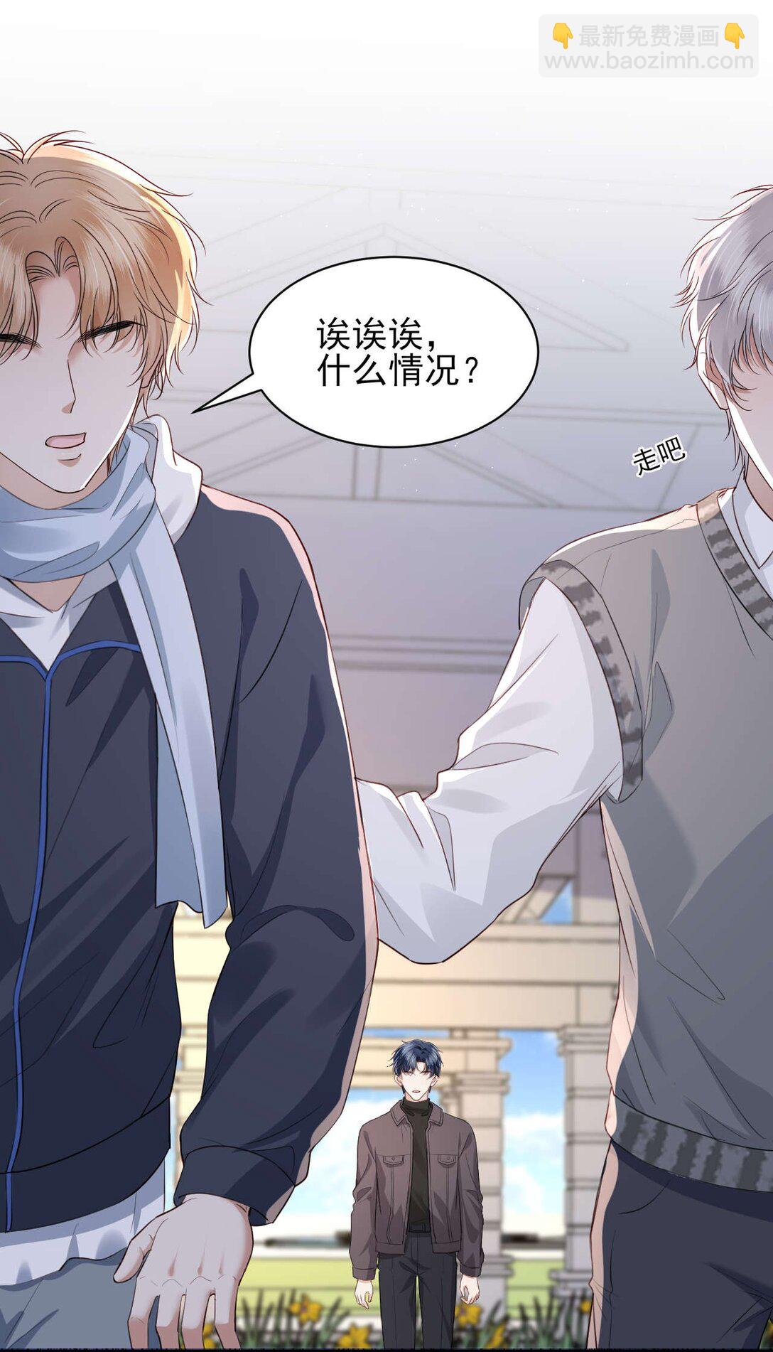 第15话 原来你也喜欢男生！-第16话