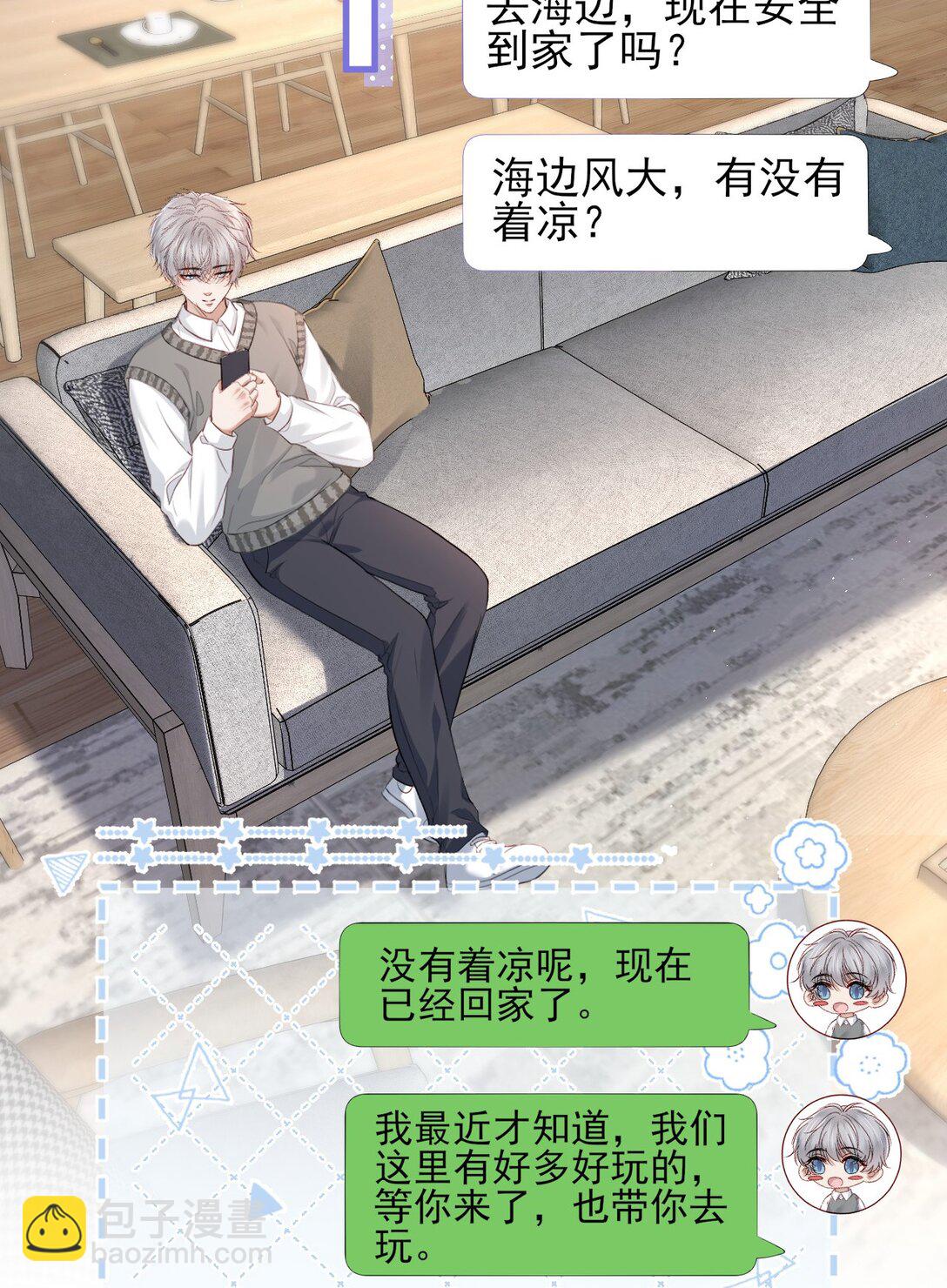 第15话 原来你也喜欢男生！-第16话