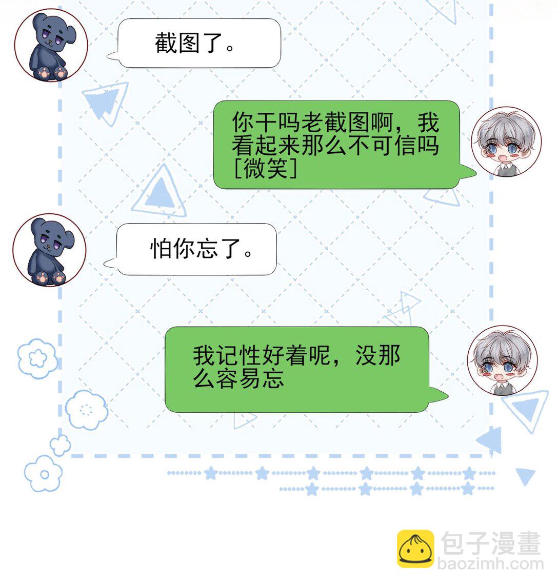 第15话 原来你也喜欢男生！-第16话