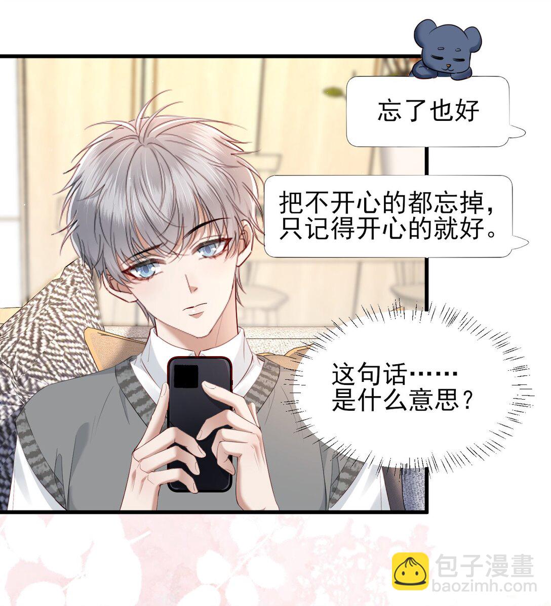 第15话 原来你也喜欢男生！-第16话