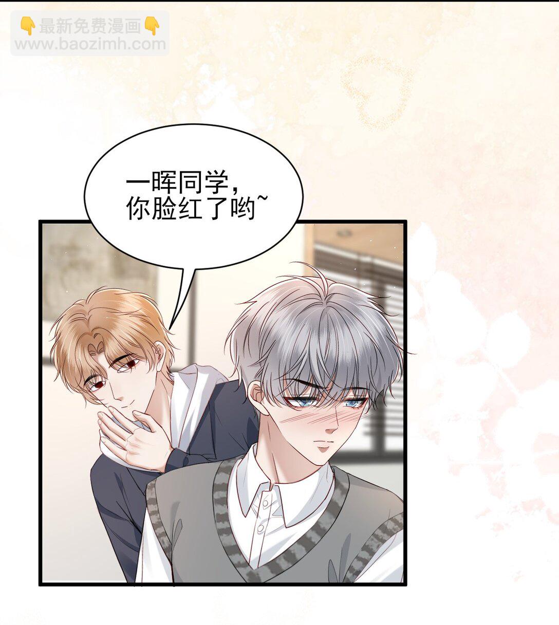 第15话 原来你也喜欢男生！-第16话