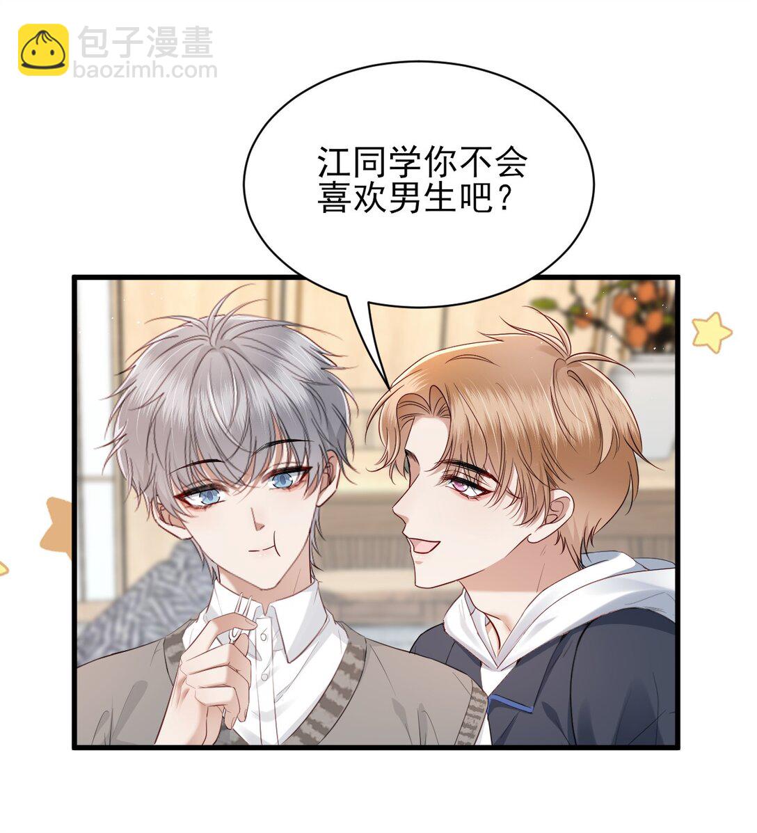 第15话 原来你也喜欢男生！-第16话