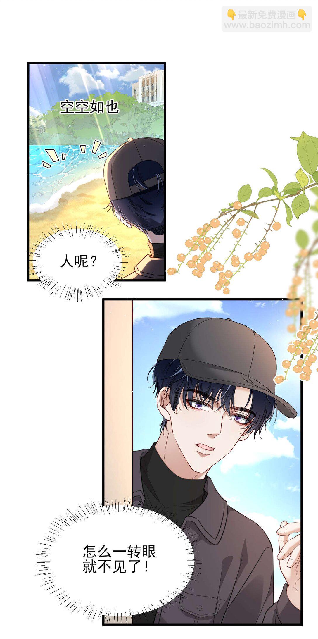 第15话 原来你也喜欢男生！-第16话