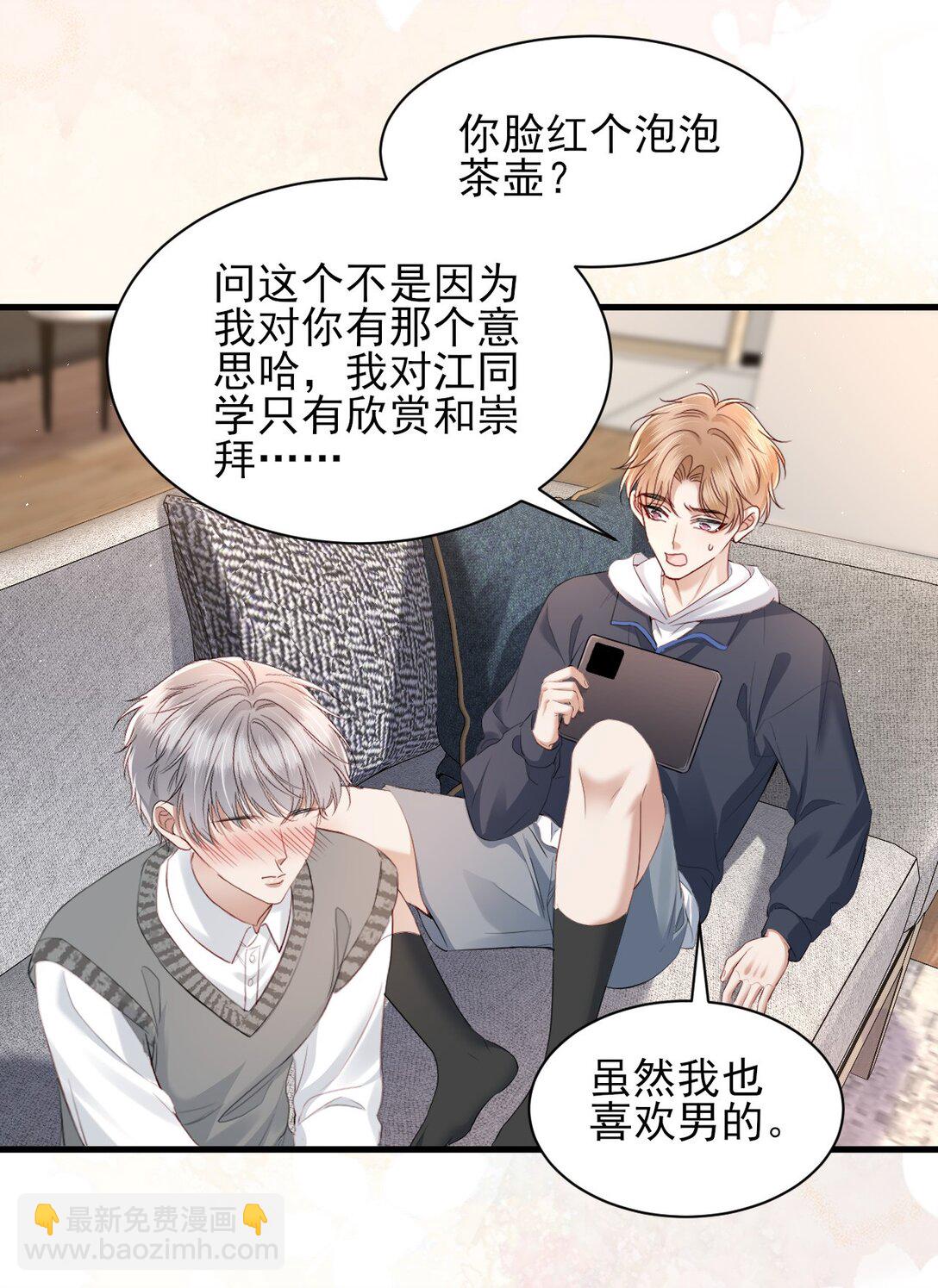 第15话 原来你也喜欢男生！-第16话