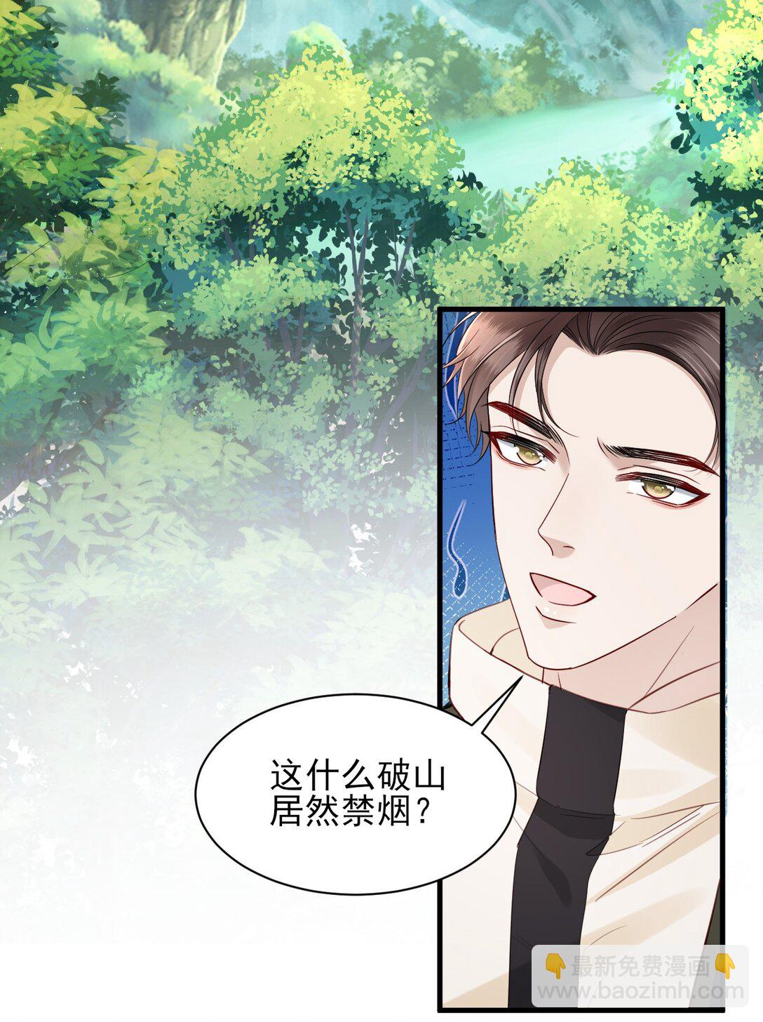 第15话 原来你也喜欢男生！-第16话