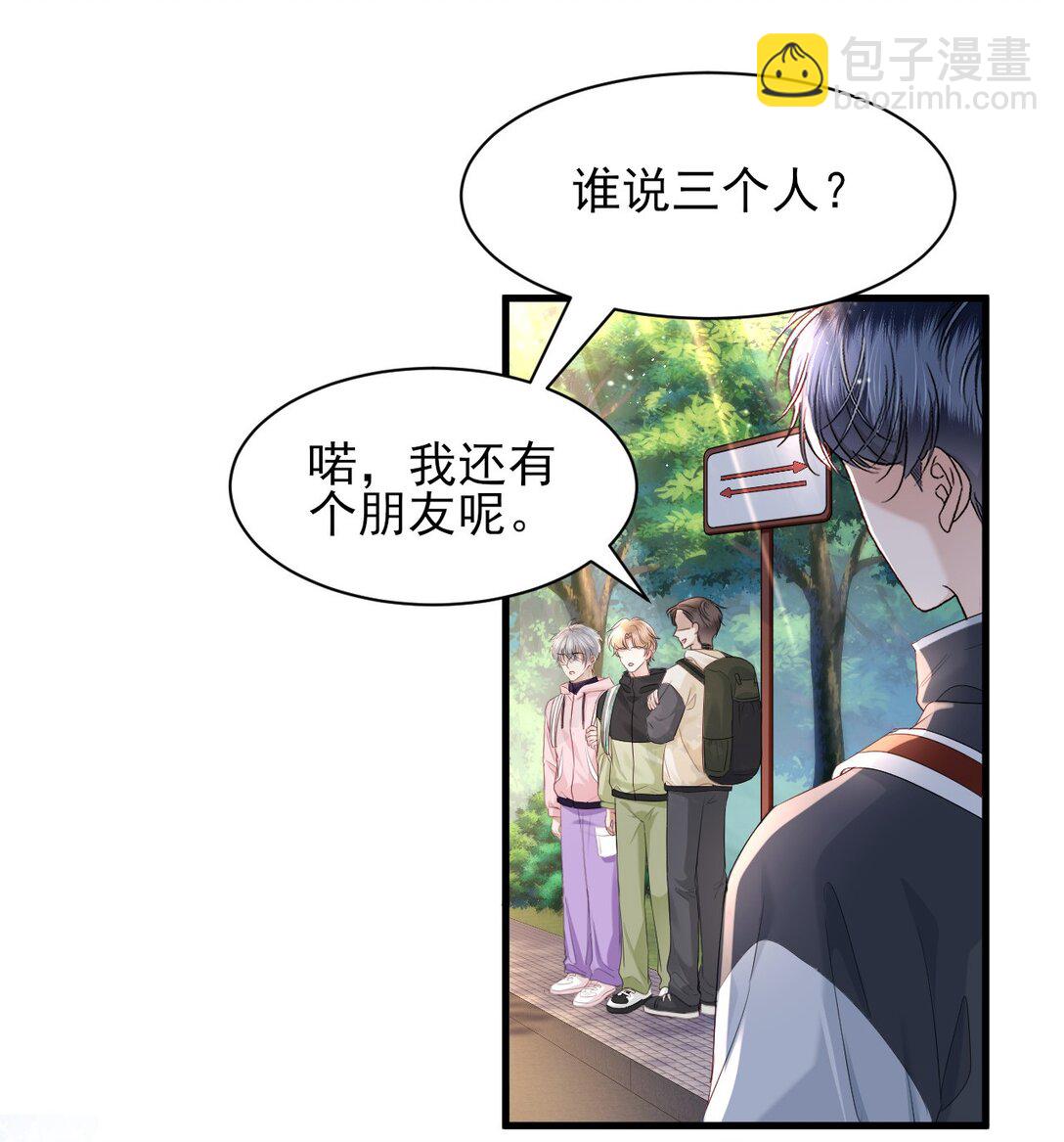 第15话 原来你也喜欢男生！-第16话