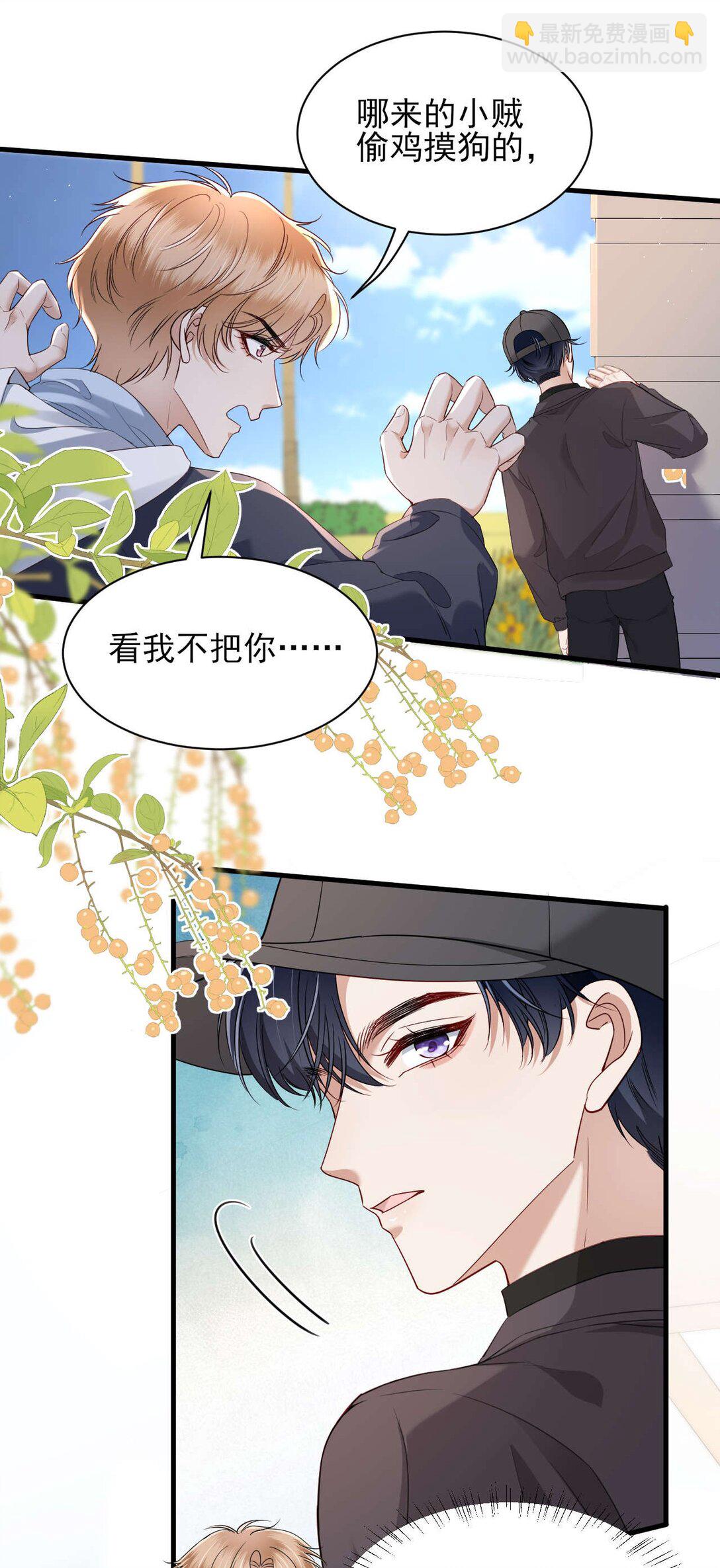 第15话 原来你也喜欢男生！-第16话