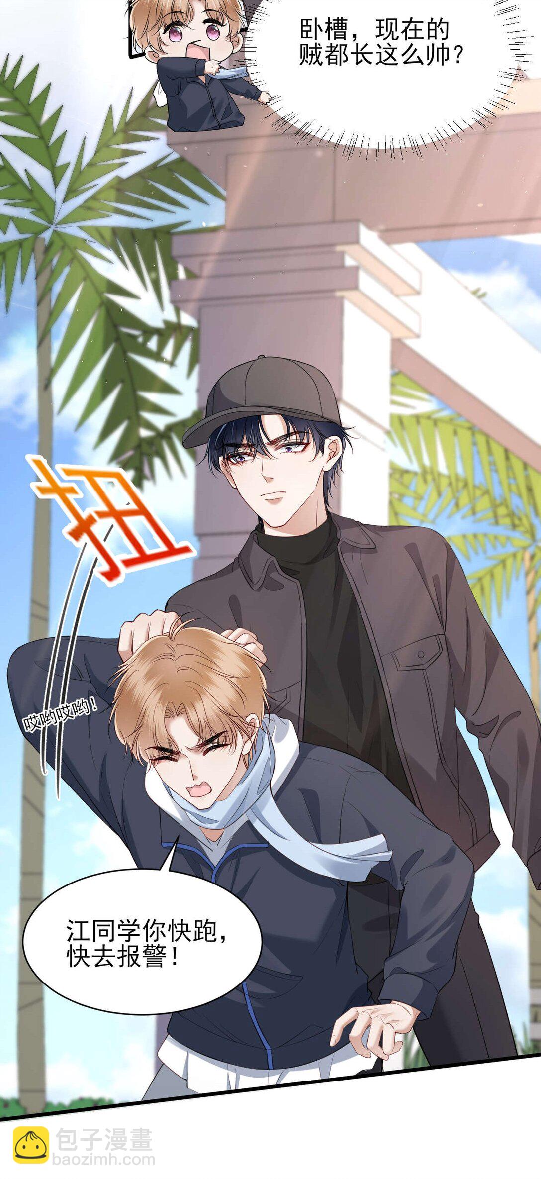 第15话 原来你也喜欢男生！-第16话