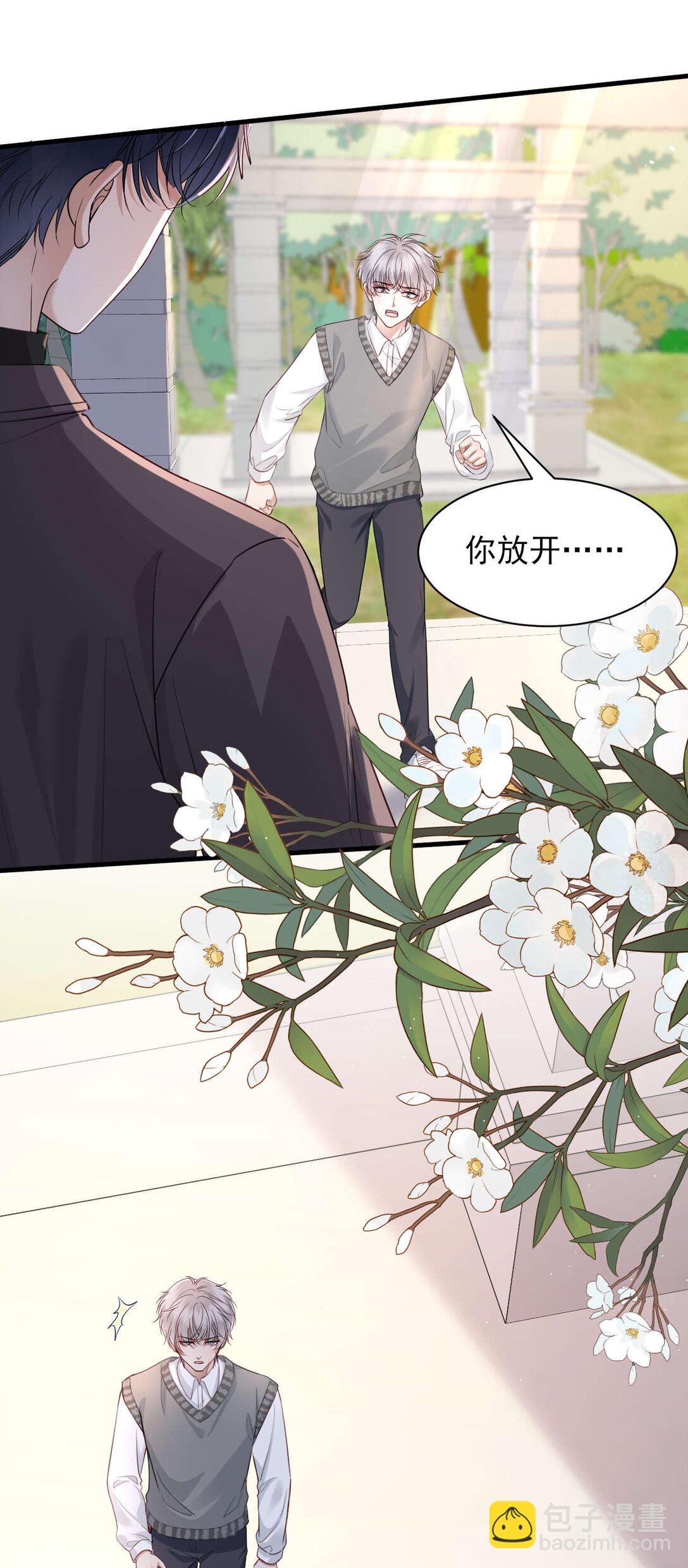 第15话 原来你也喜欢男生！-第16话