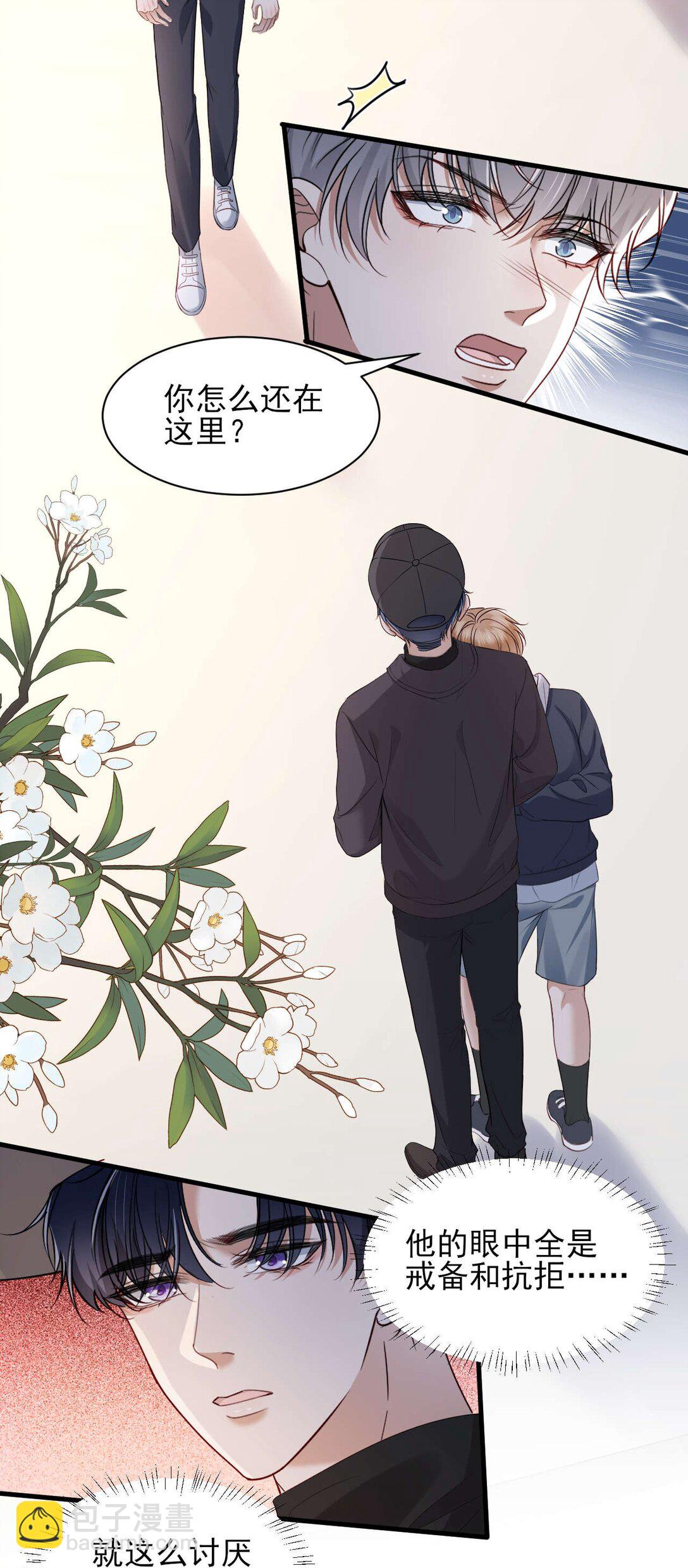 第15话 原来你也喜欢男生！-第16话