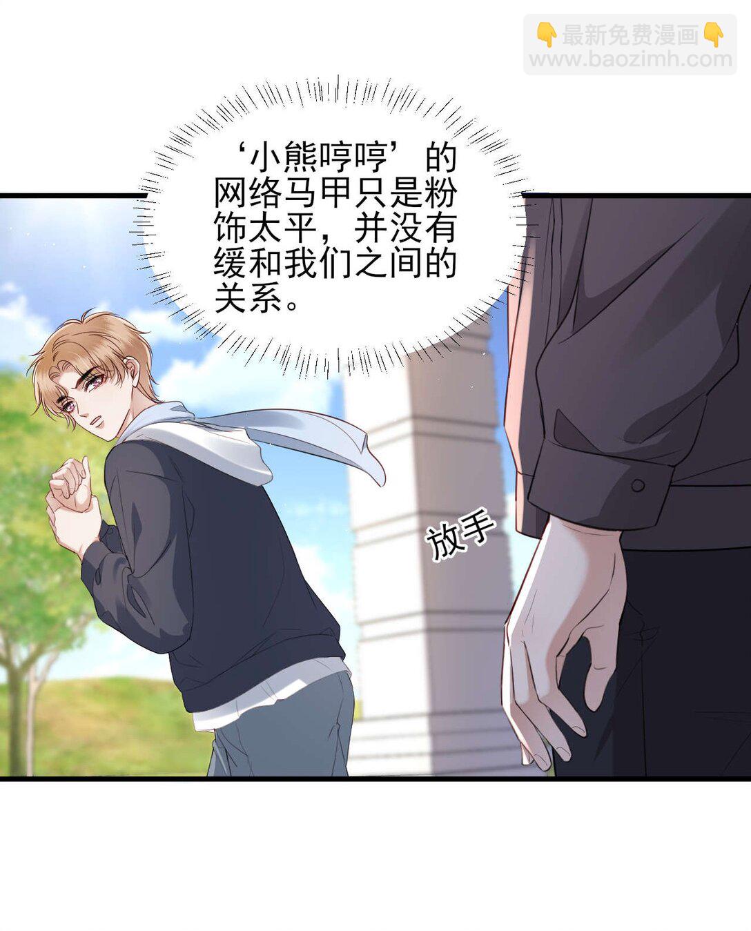 第15话 原来你也喜欢男生！-第16话