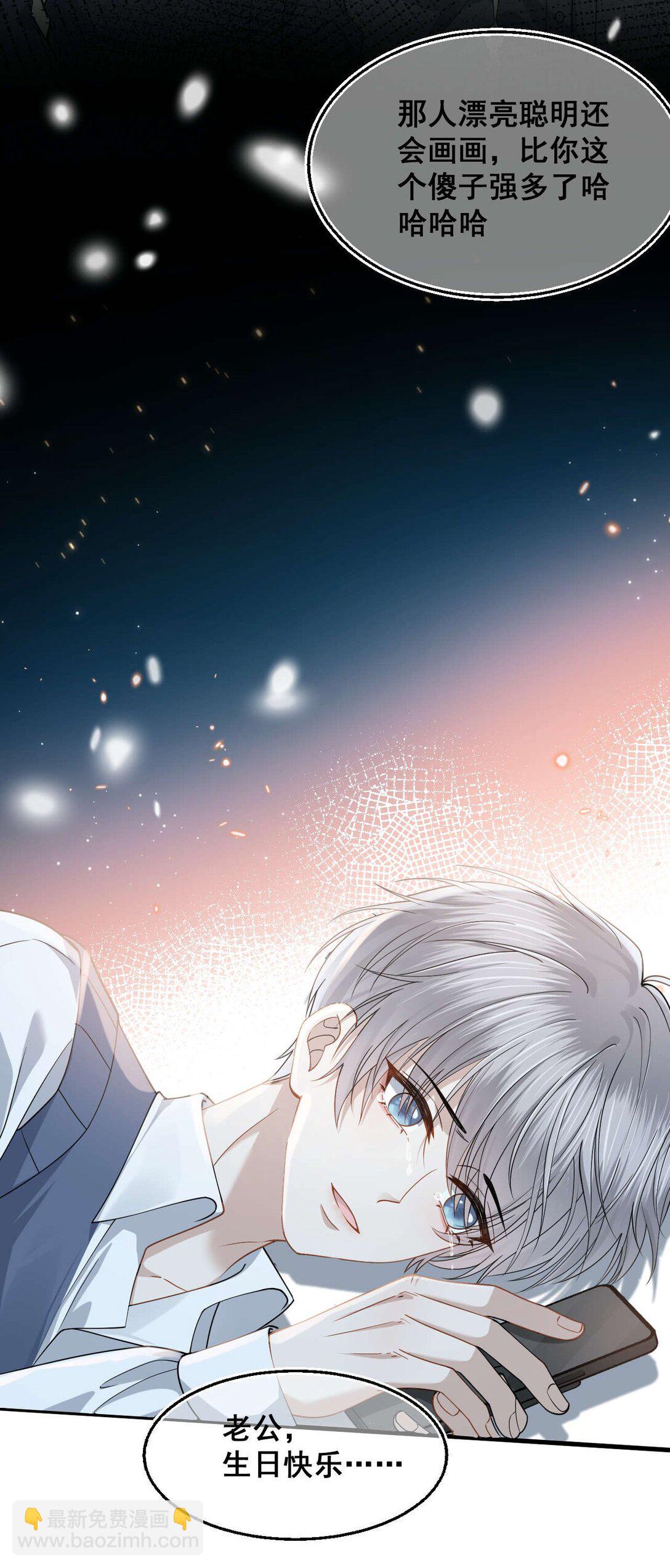 第1话 他死了&hellip;&hellip;(1/2)-第2话