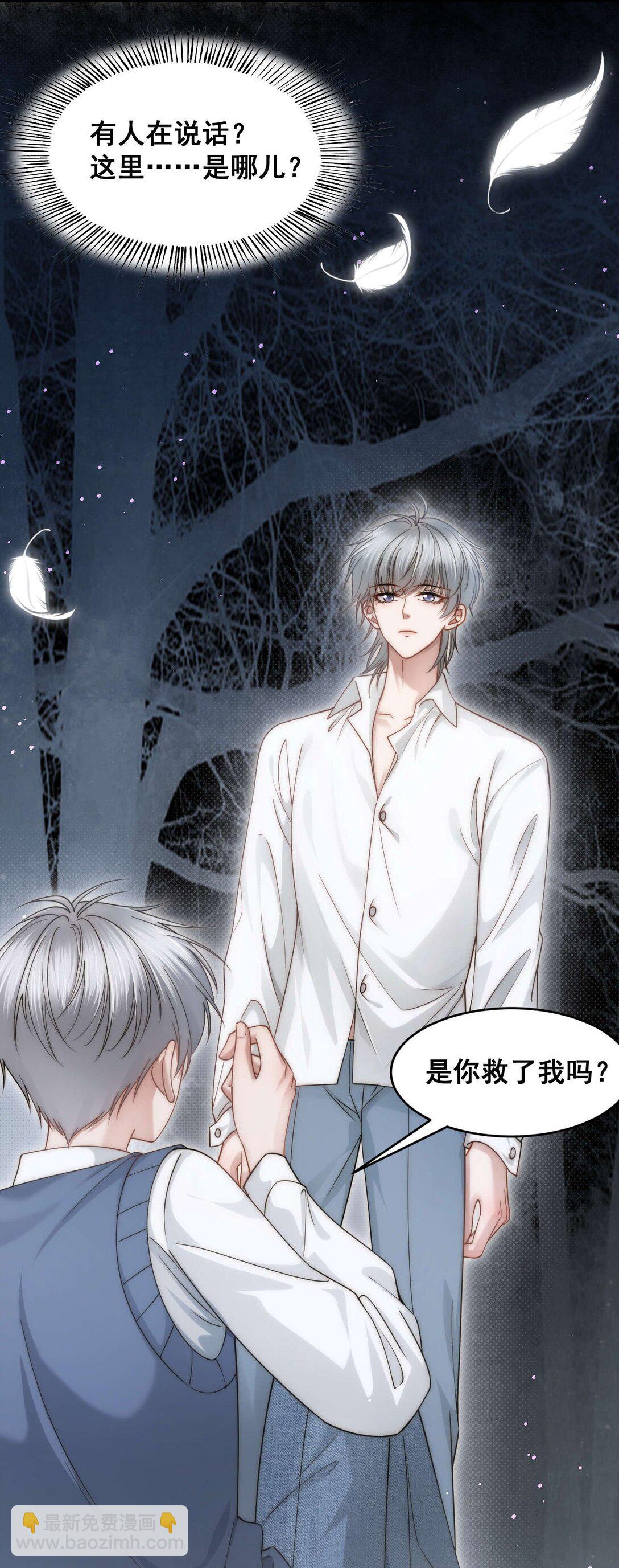 第1话 他死了&hellip;&hellip;(1/2)-第2话