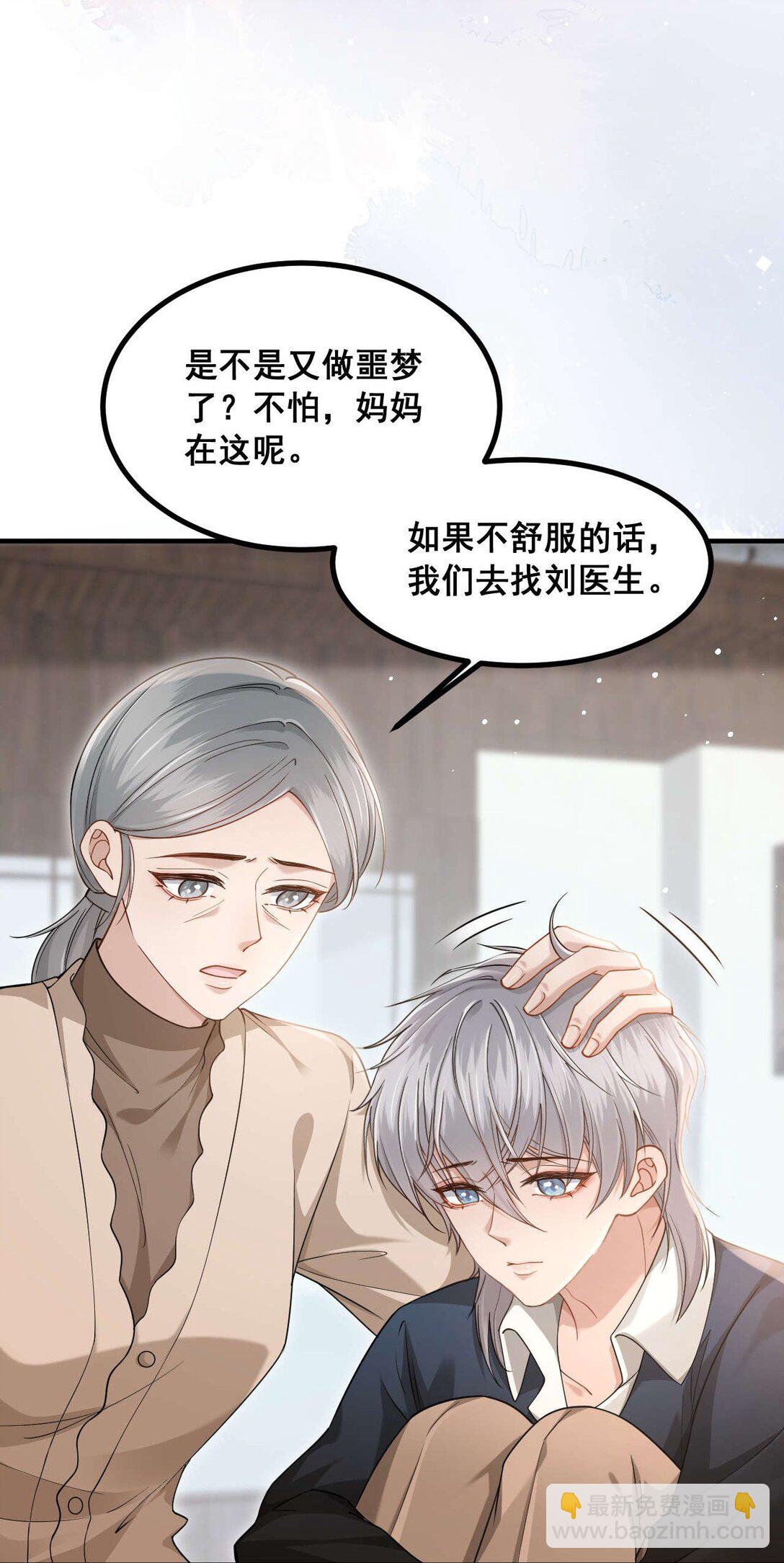 第1话 他死了&hellip;&hellip;(1/2)-第2话