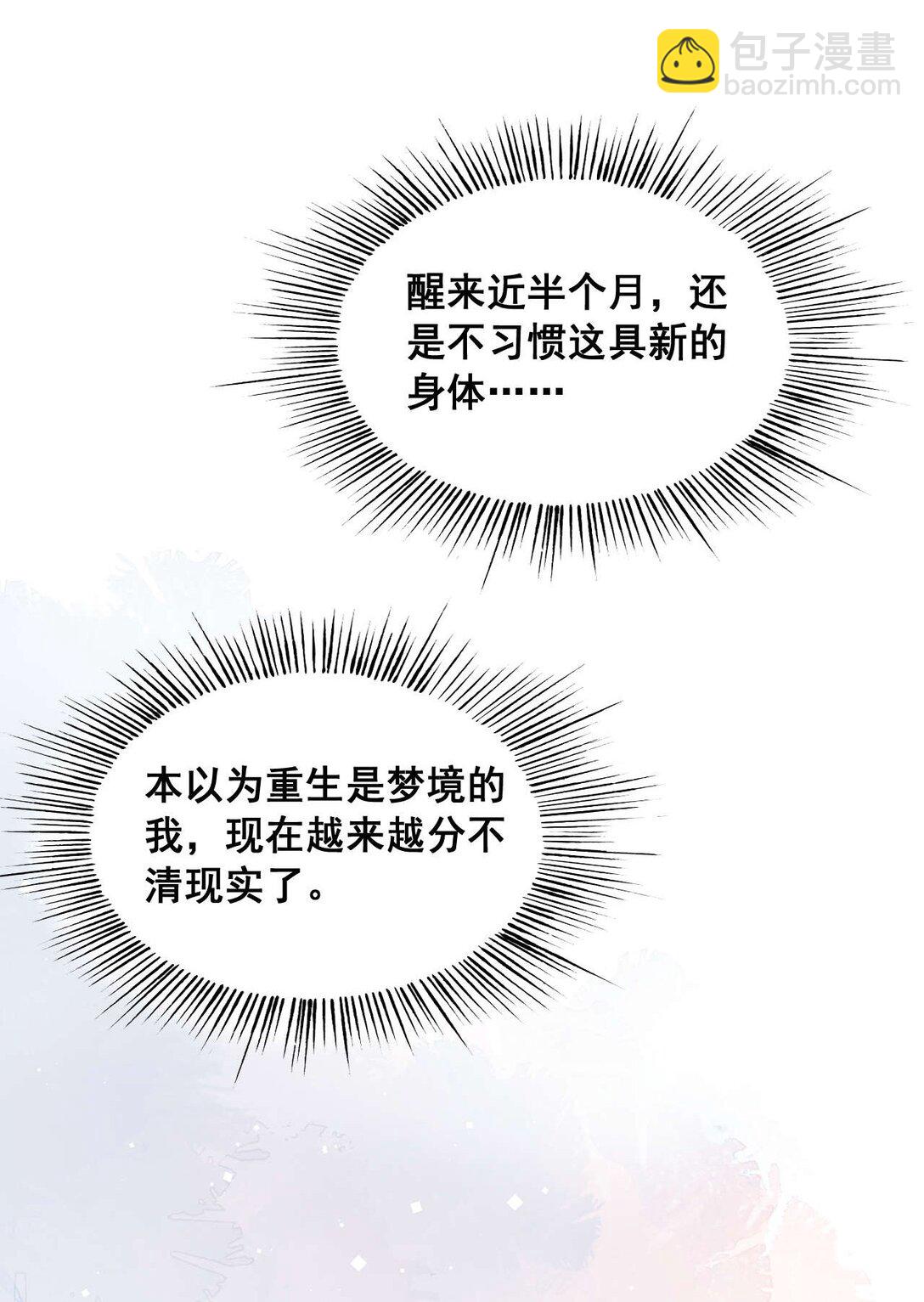 第1话 他死了&hellip;&hellip;(1/2)-第2话