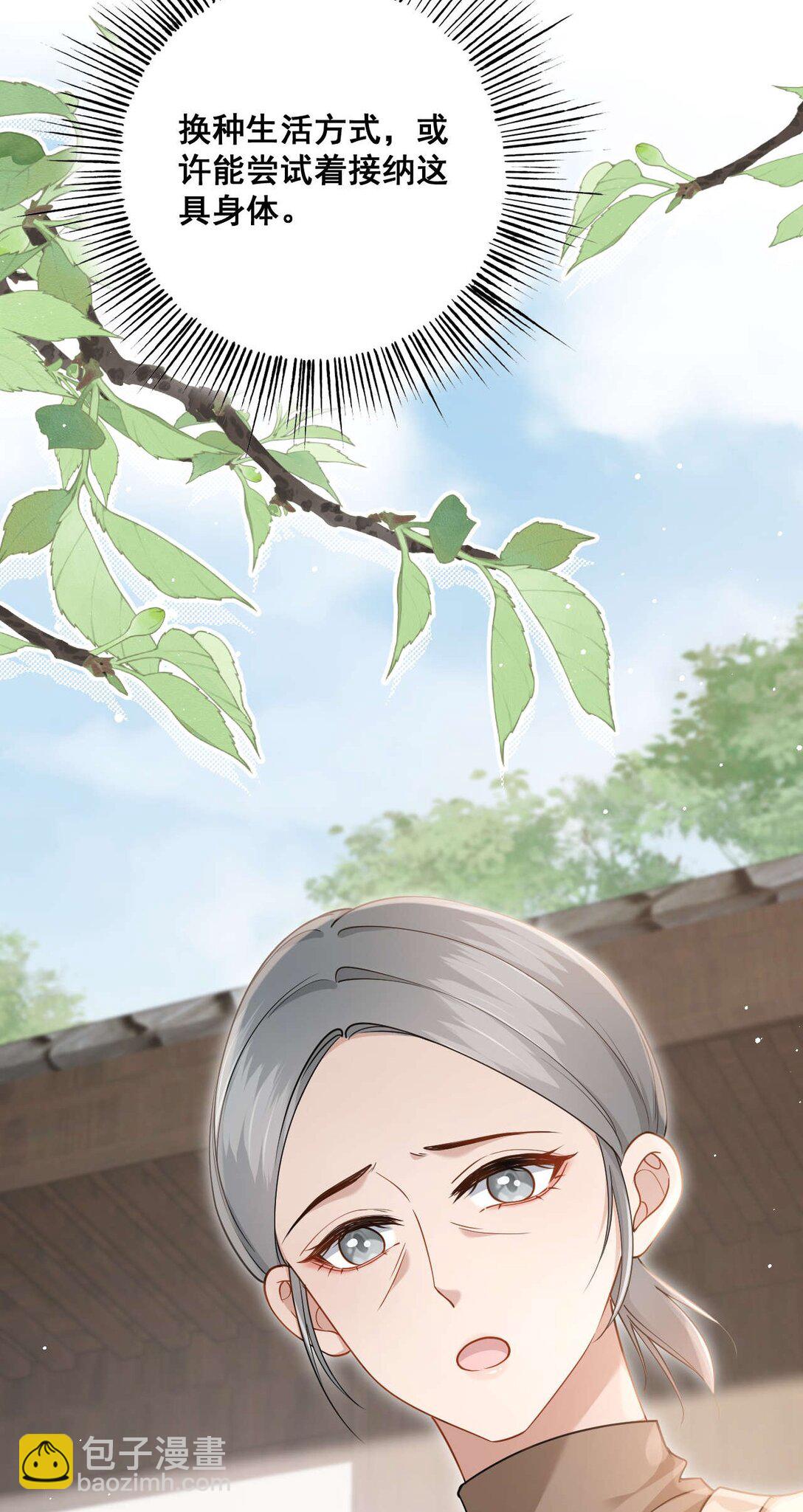 第1话 他死了&hellip;&hellip;(1/2)-第2话