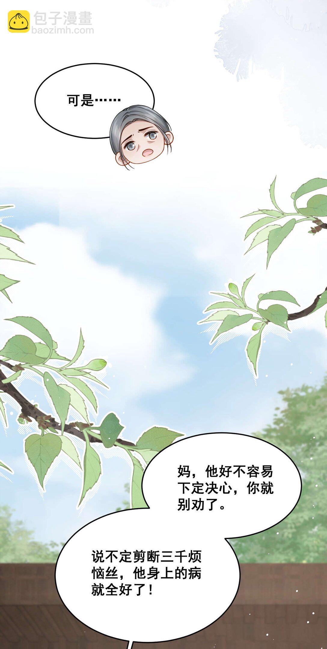 第1话 他死了&hellip;&hellip;(1/2)-第2话