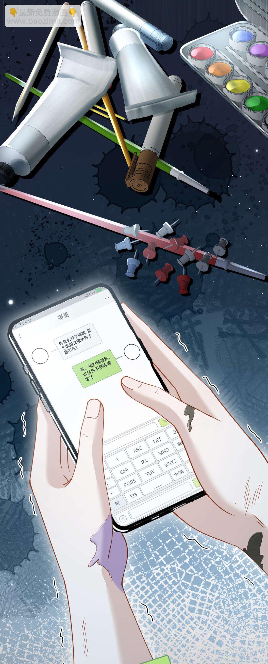 第1话 他死了&hellip;&hellip;(1/2)-第2话