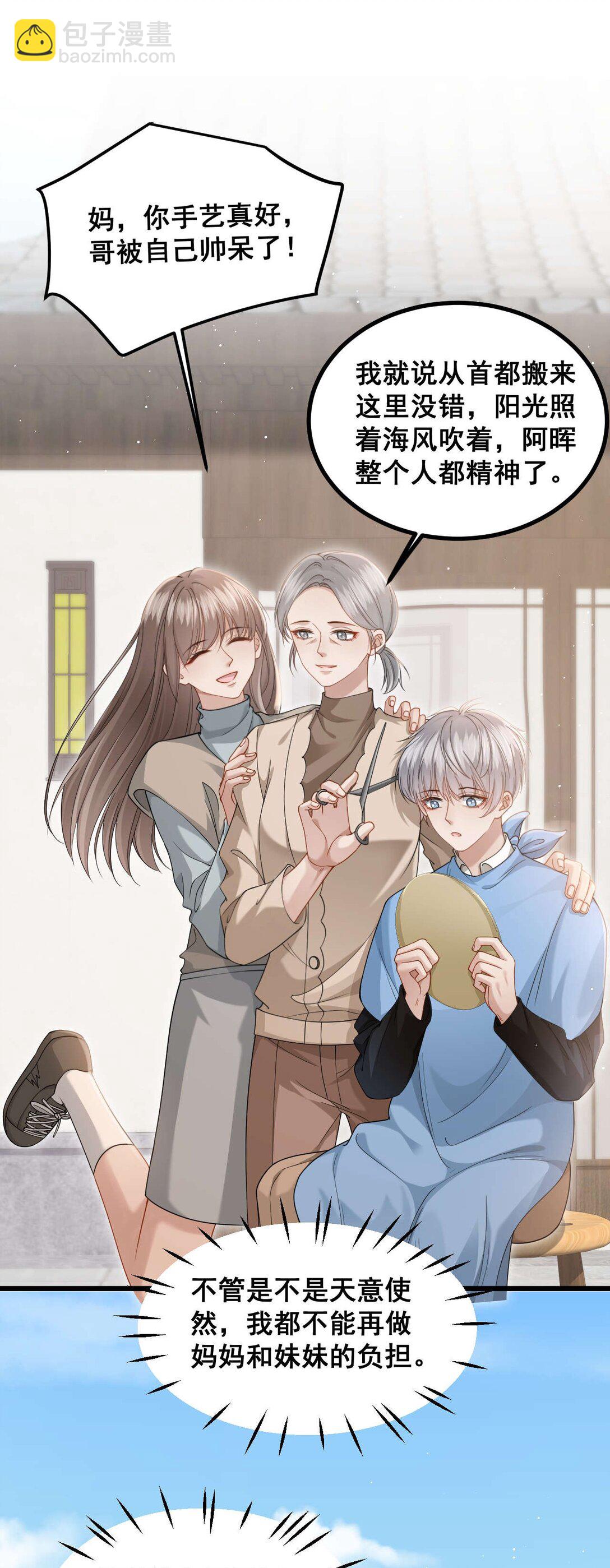 第1话 他死了&hellip;&hellip;(1/2)-第2话