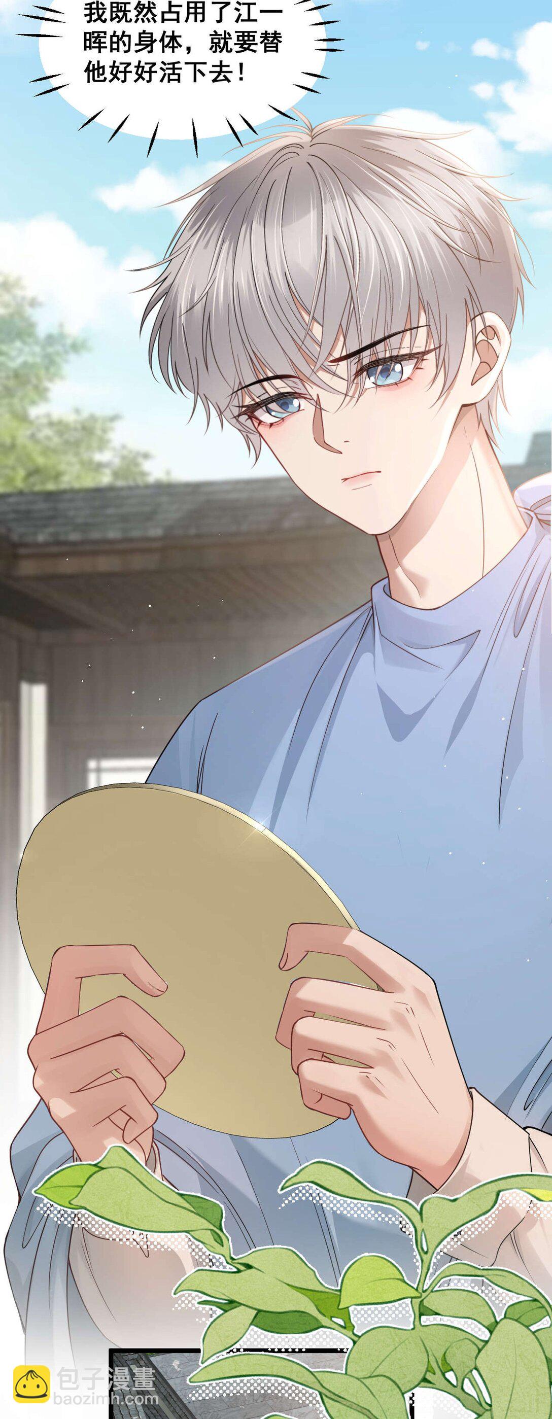 第1话 他死了&hellip;&hellip;(1/2)-第2话