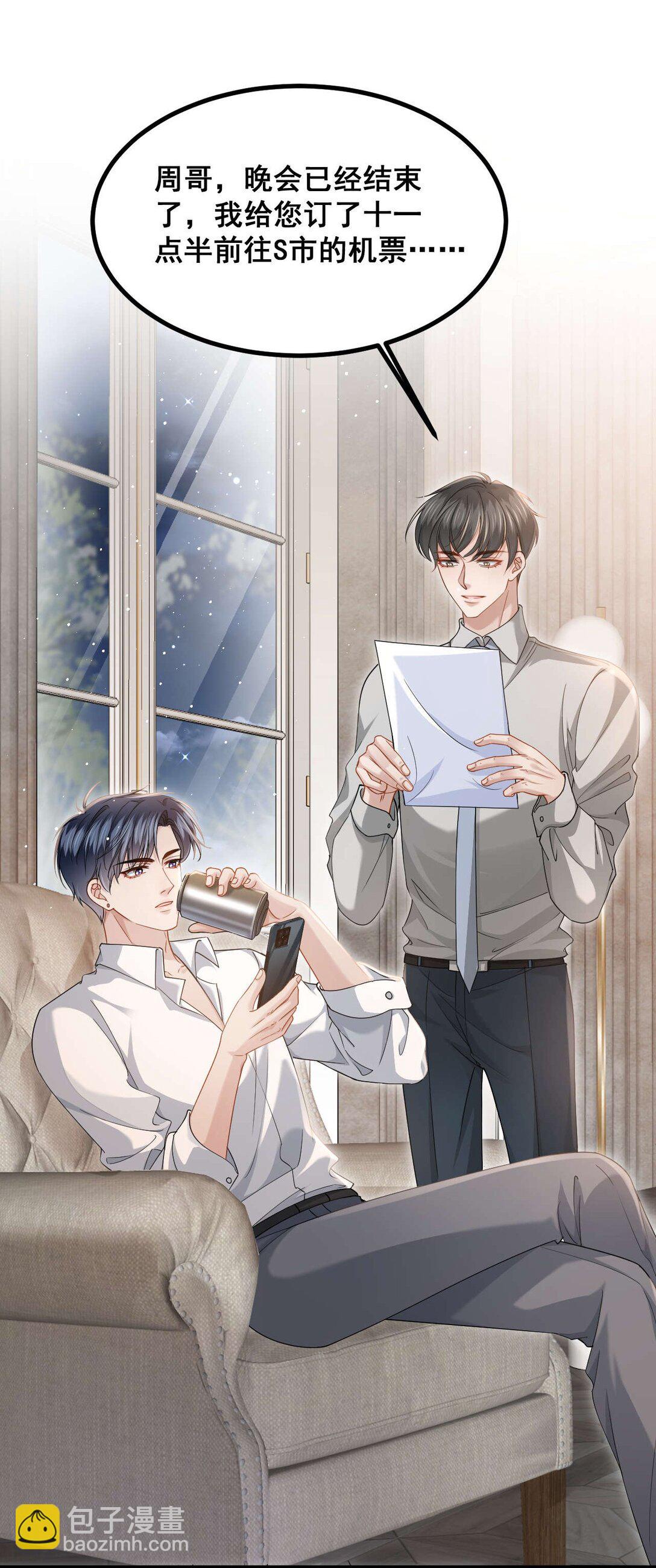 第1话 他死了&hellip;&hellip;(1/2)-第2话