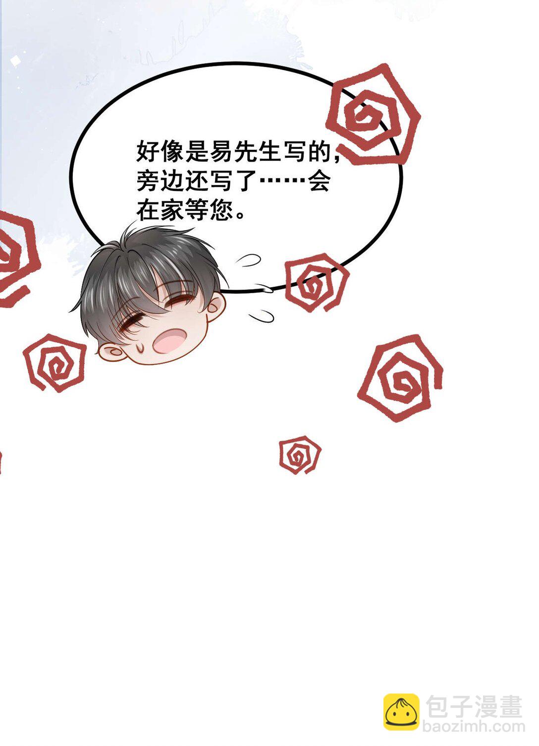 第1话 他死了&hellip;&hellip;(1/2)-第2话