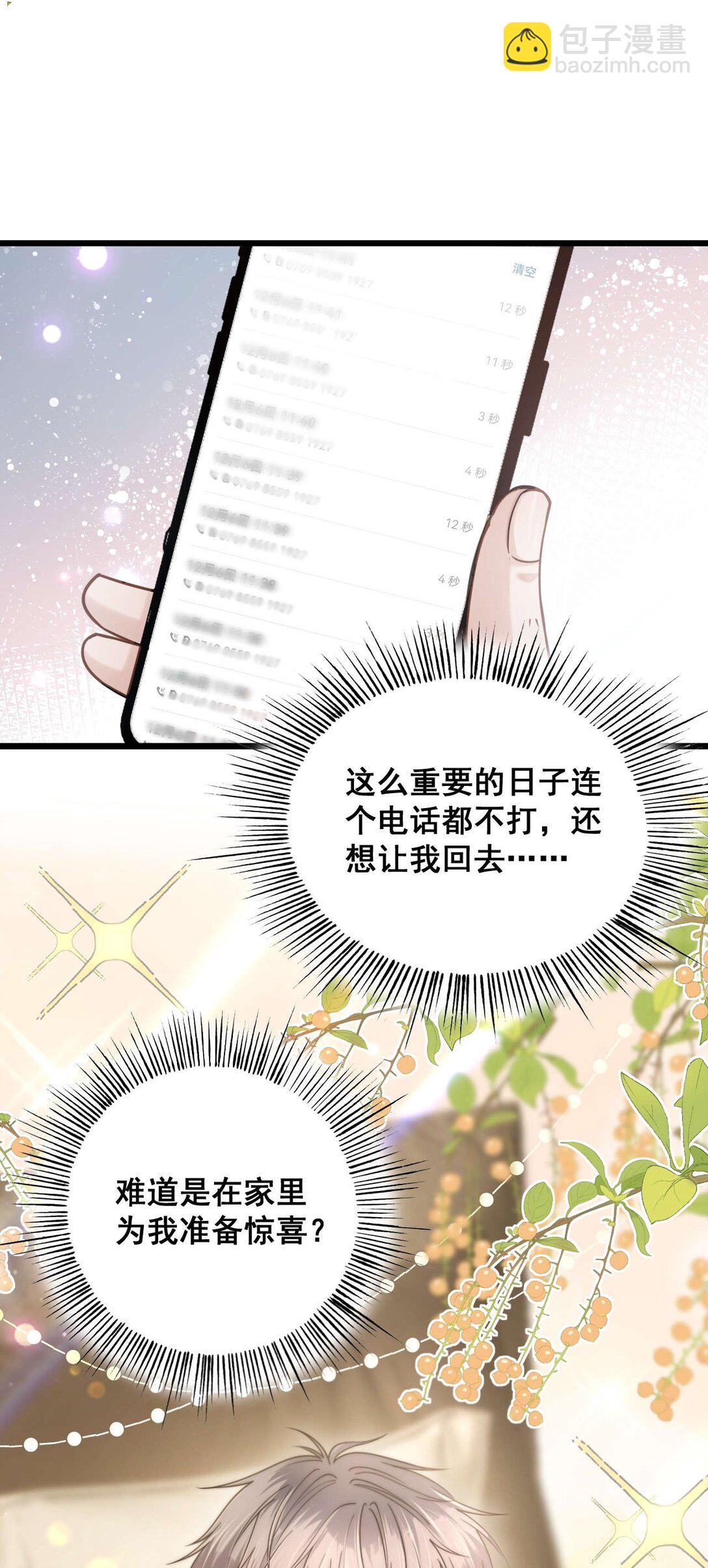 第1话 他死了&hellip;&hellip;(1/2)-第2话