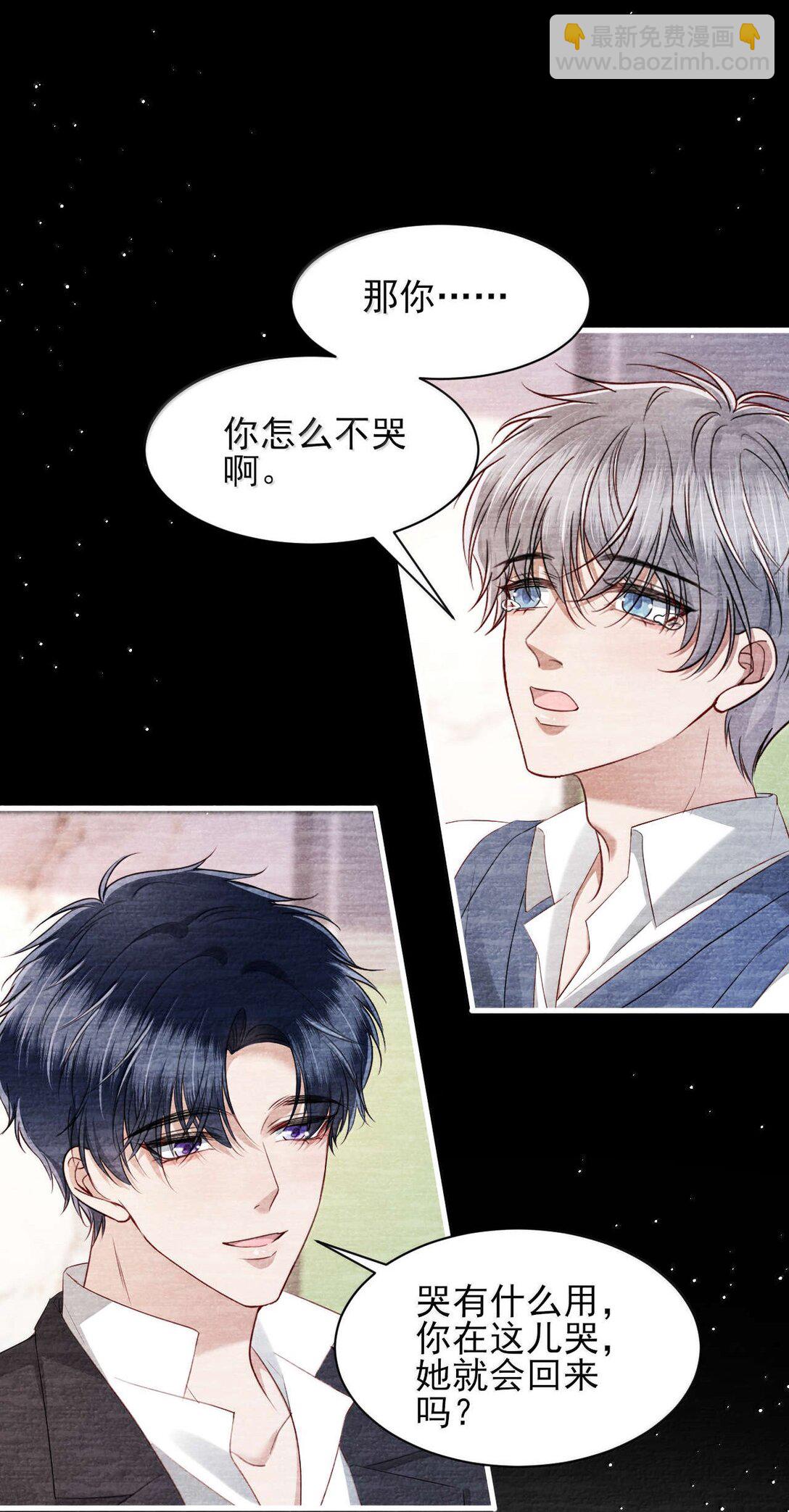 第17话 再相信我一次好不好？-第18话