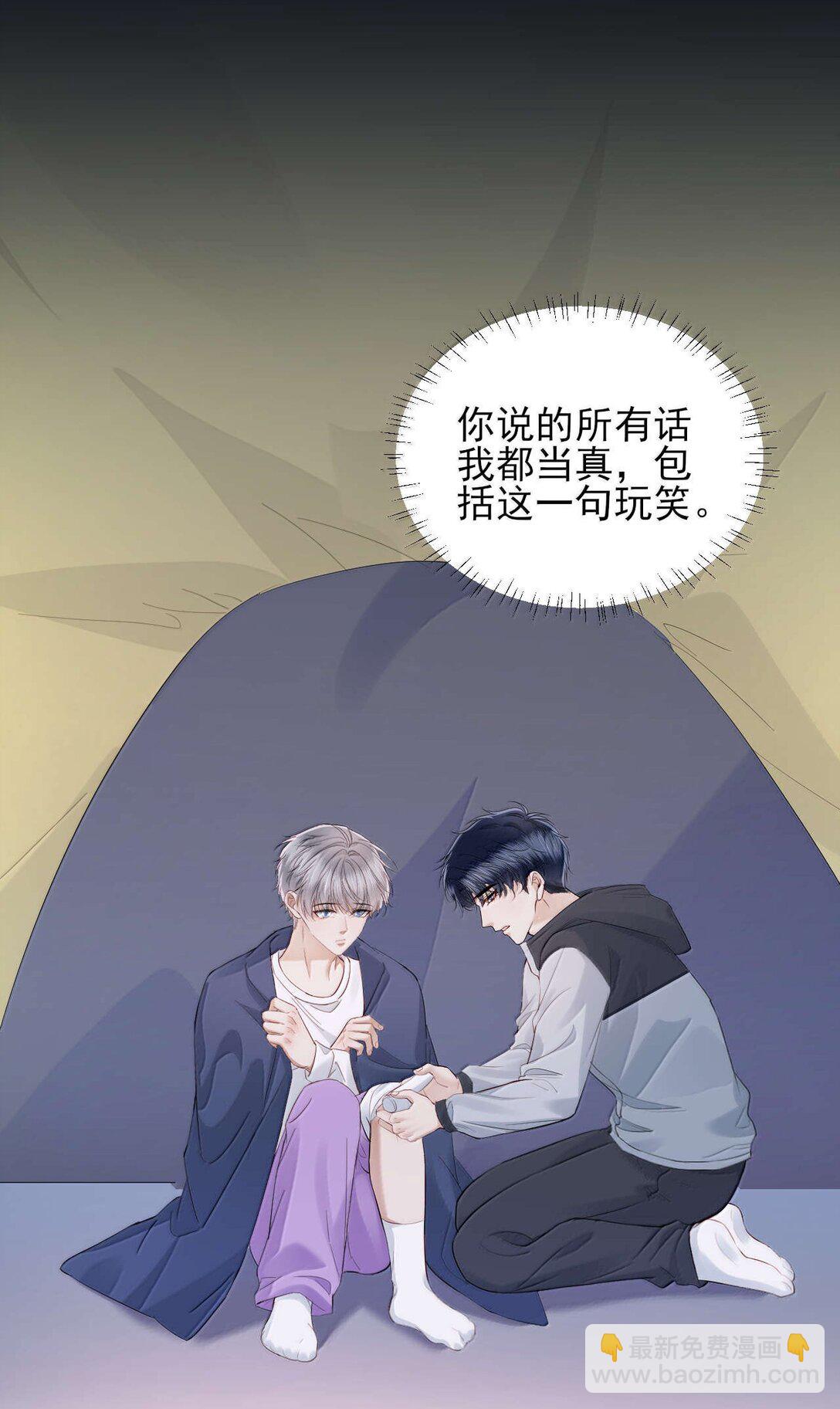 第17话 再相信我一次好不好？-第18话