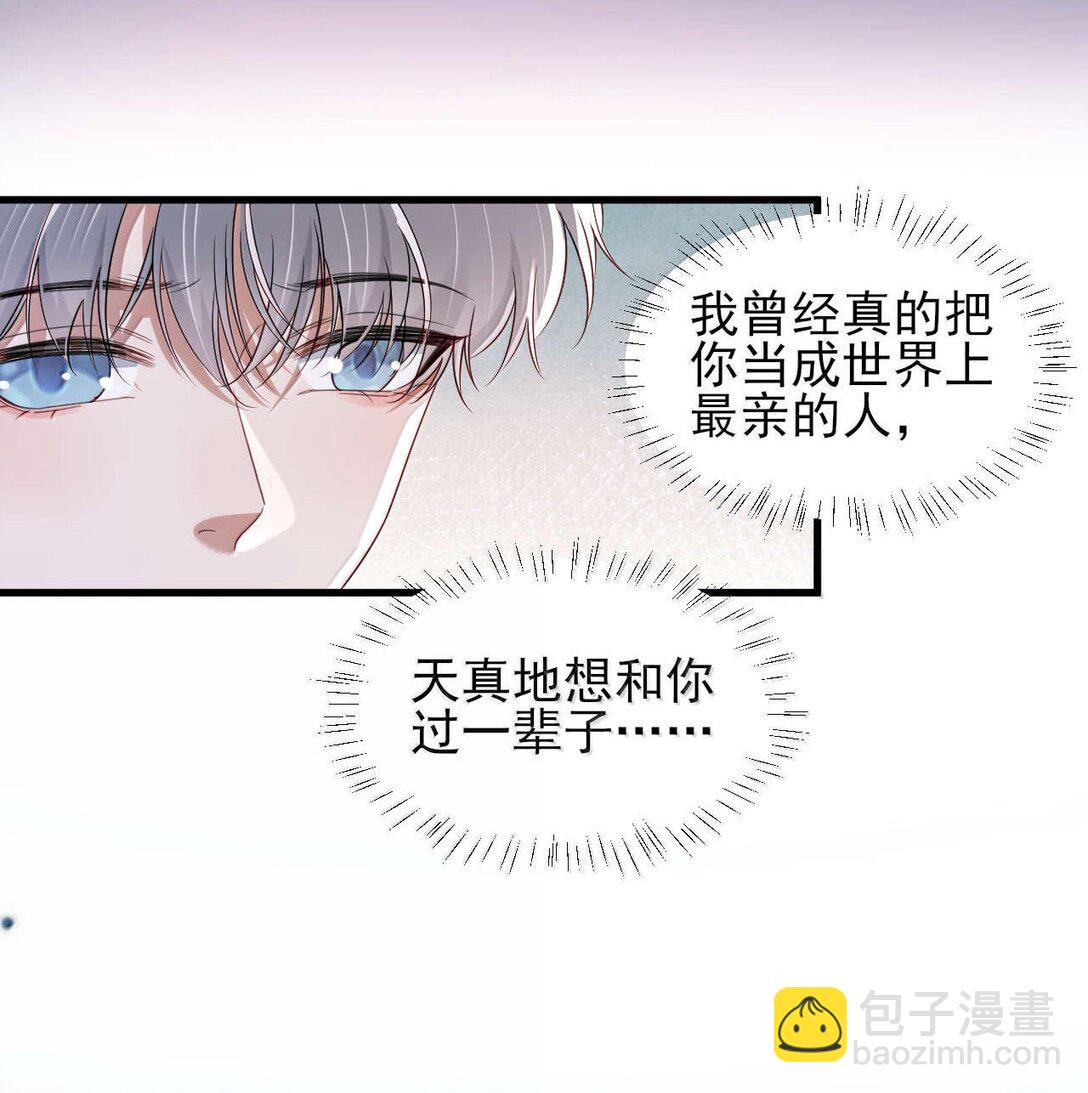 第17话 再相信我一次好不好？-第18话