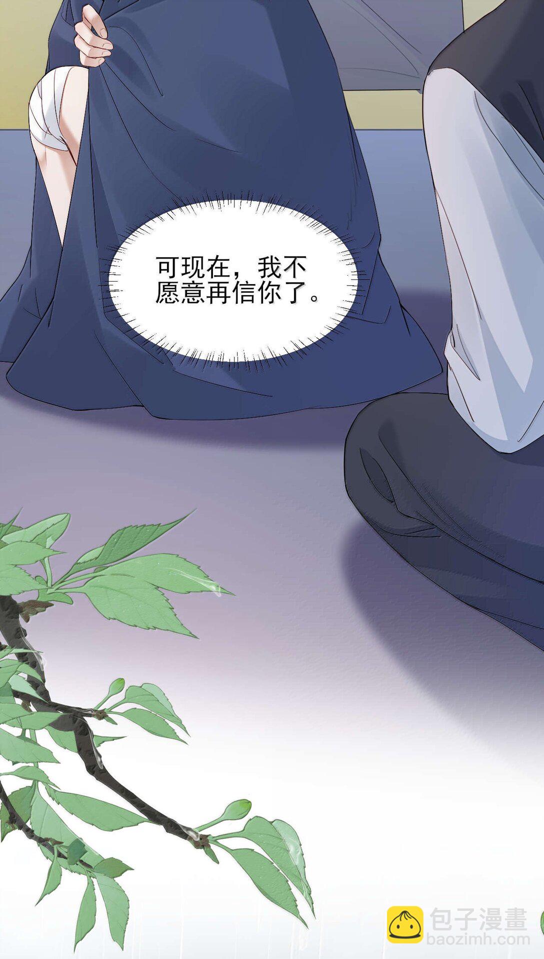 第17话 再相信我一次好不好？-第18话