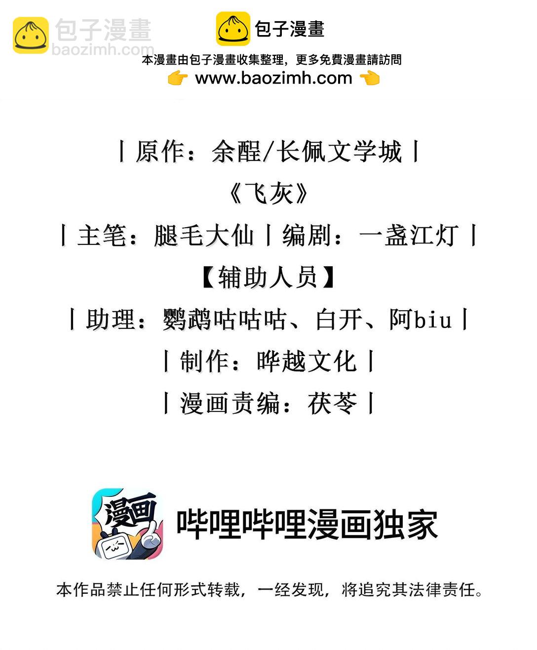 第17话 再相信我一次好不好？-第18话