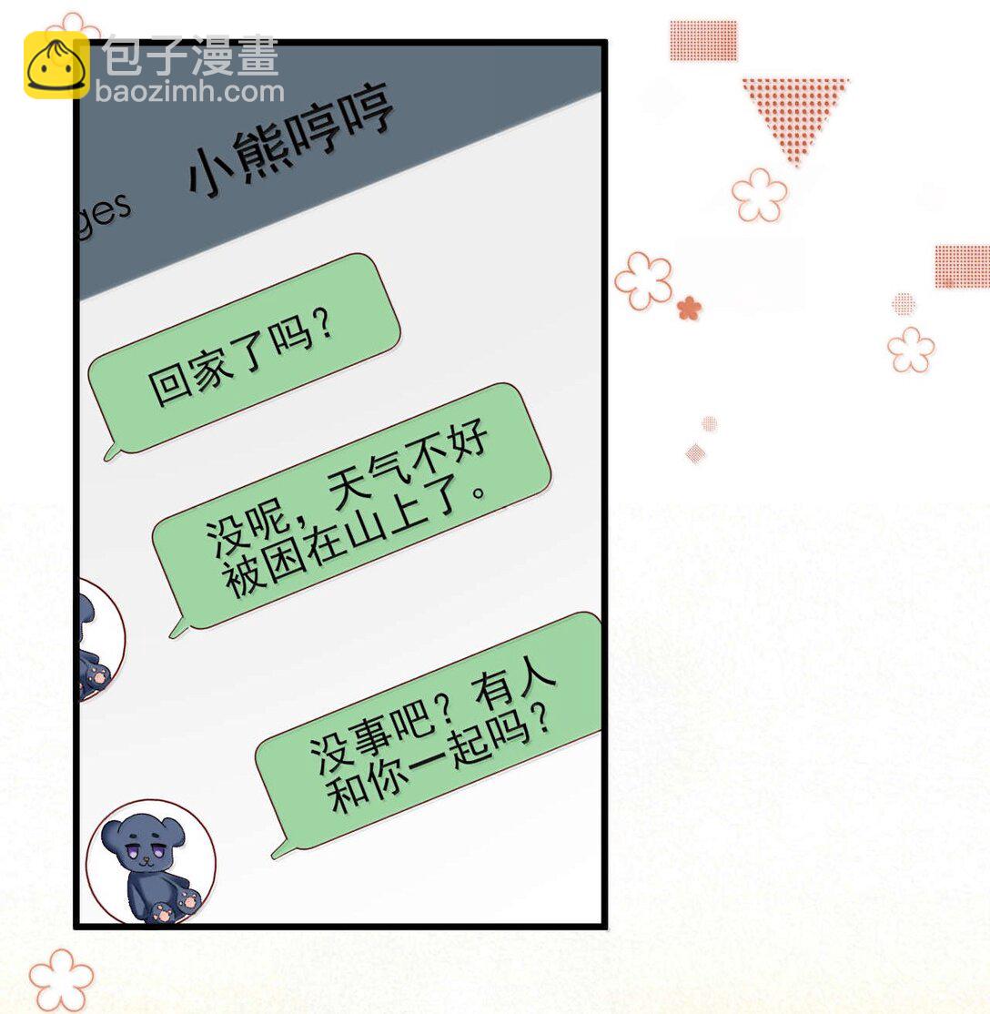 第17话 再相信我一次好不好？-第18话