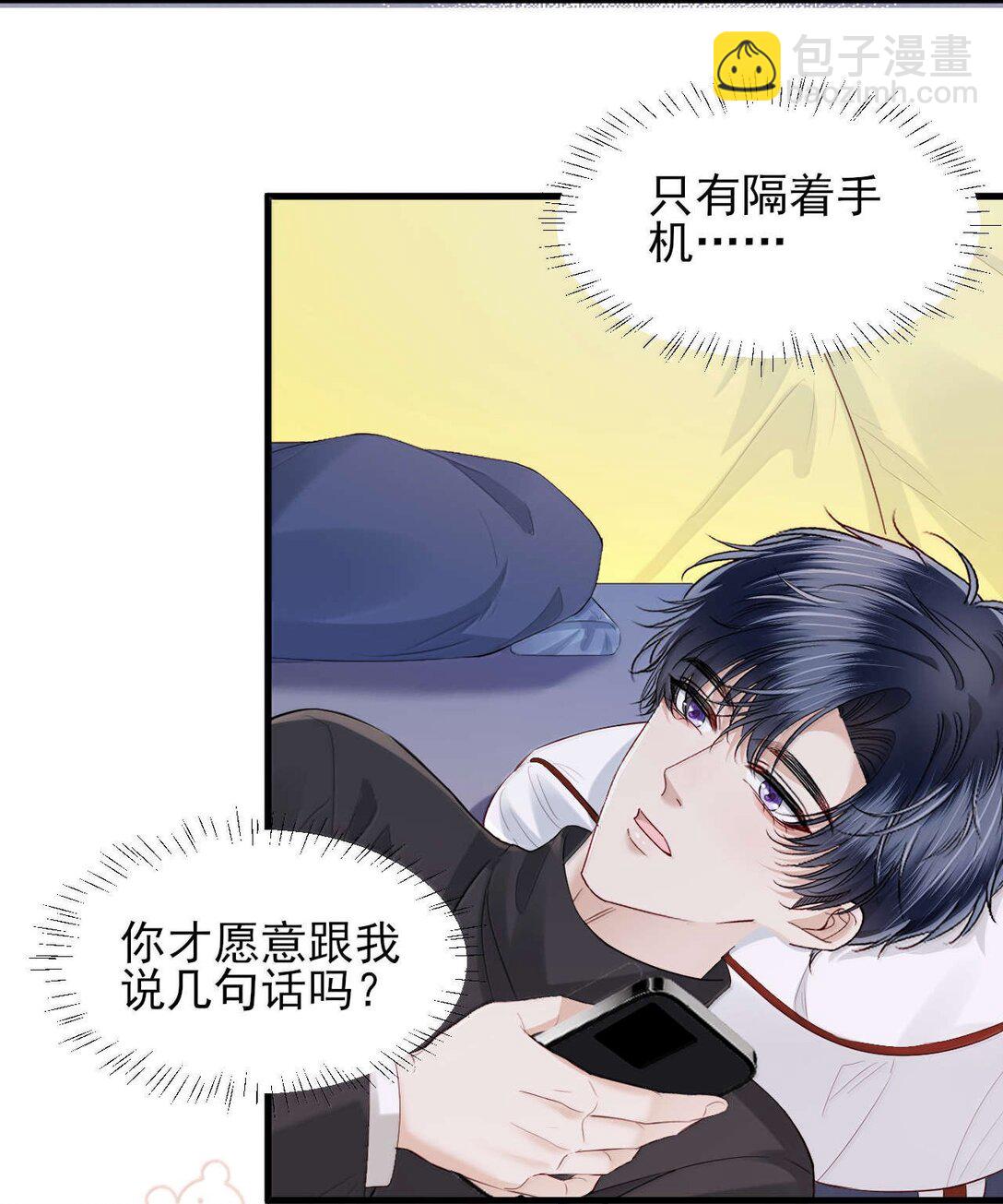 第17话 再相信我一次好不好？-第18话