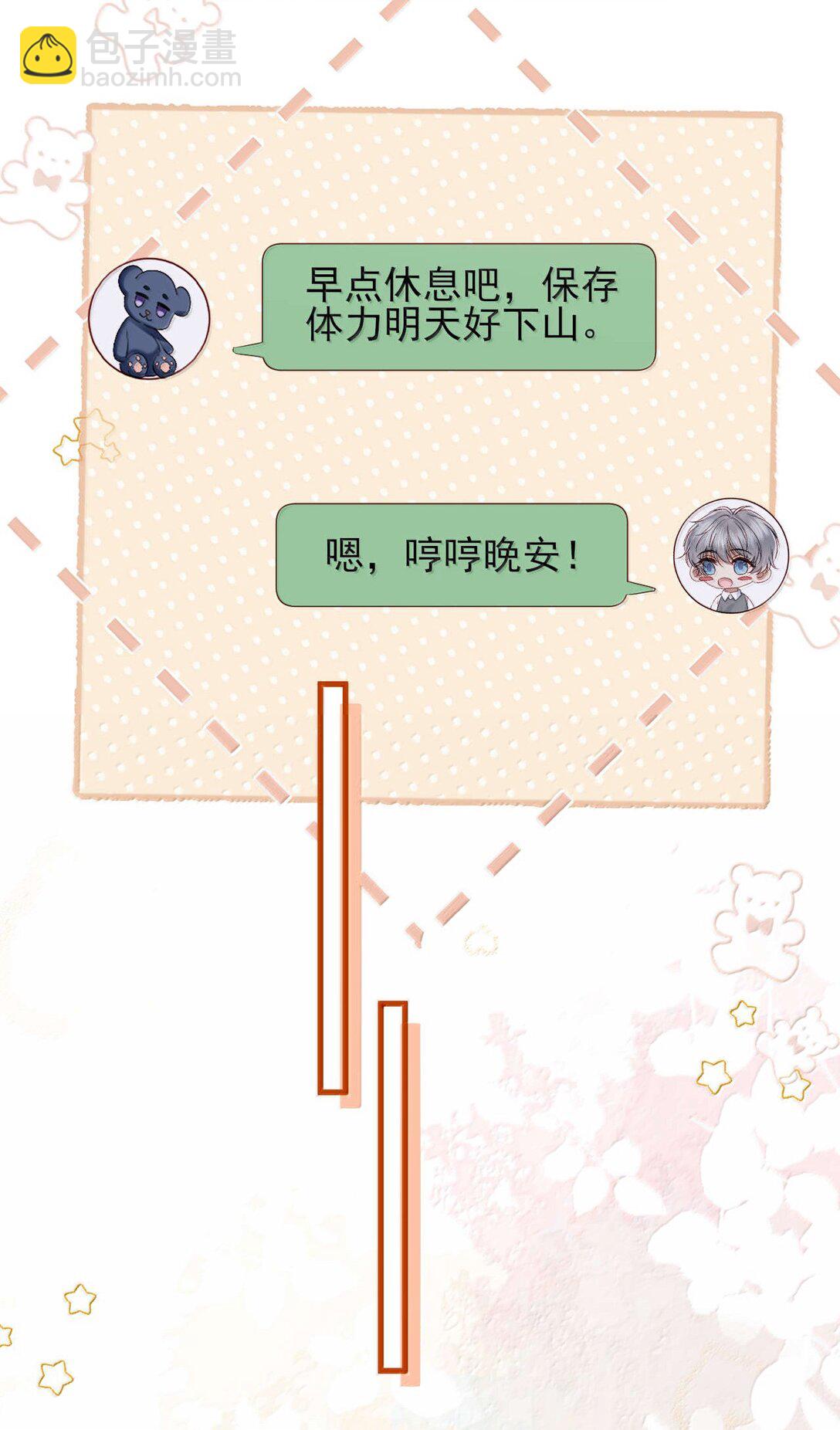 第17话 再相信我一次好不好？-第18话