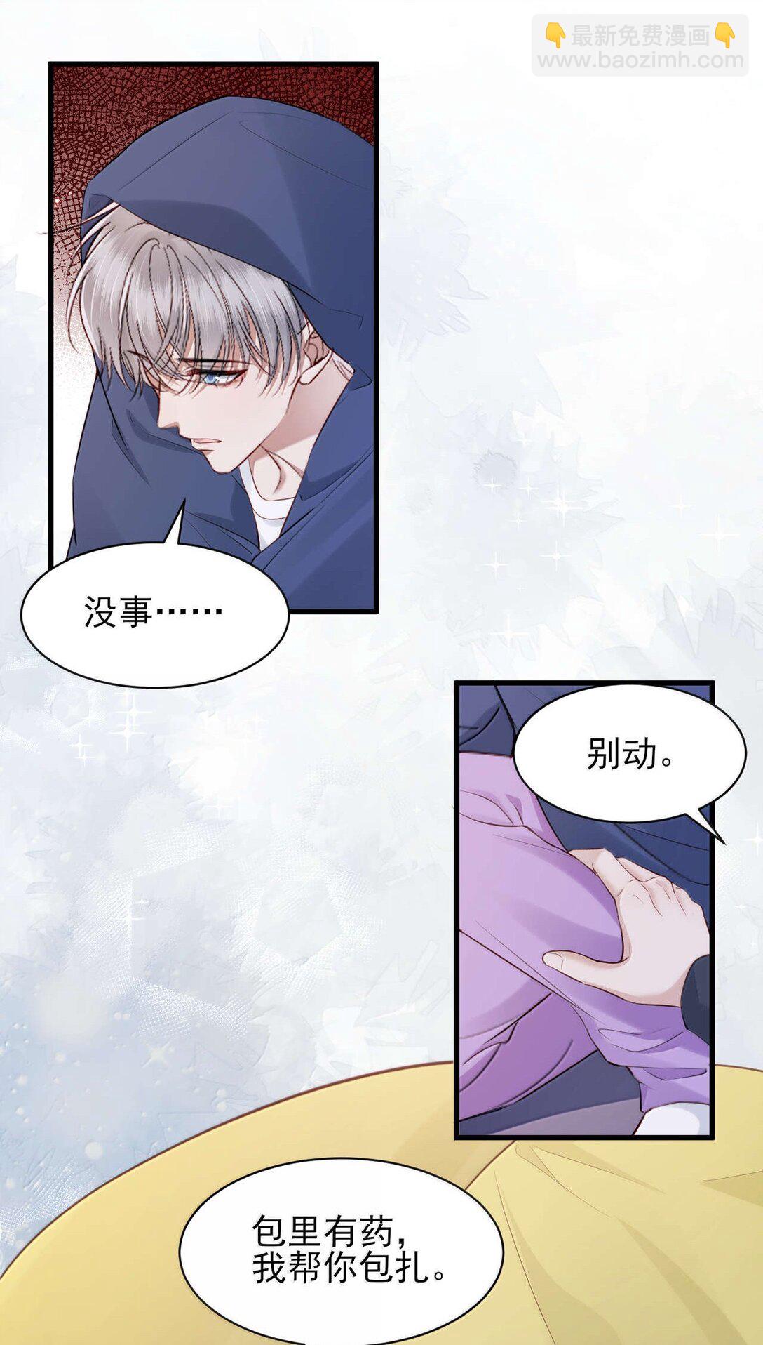 第17话 再相信我一次好不好？-第18话