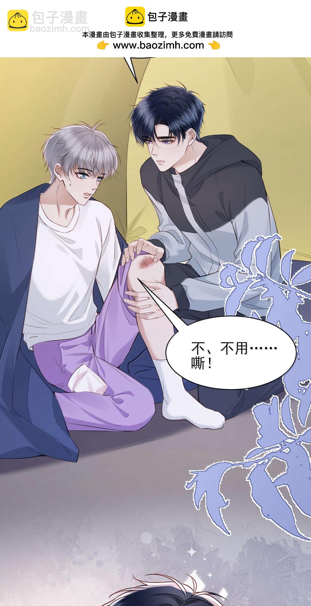 第17话 再相信我一次好不好？-第18话