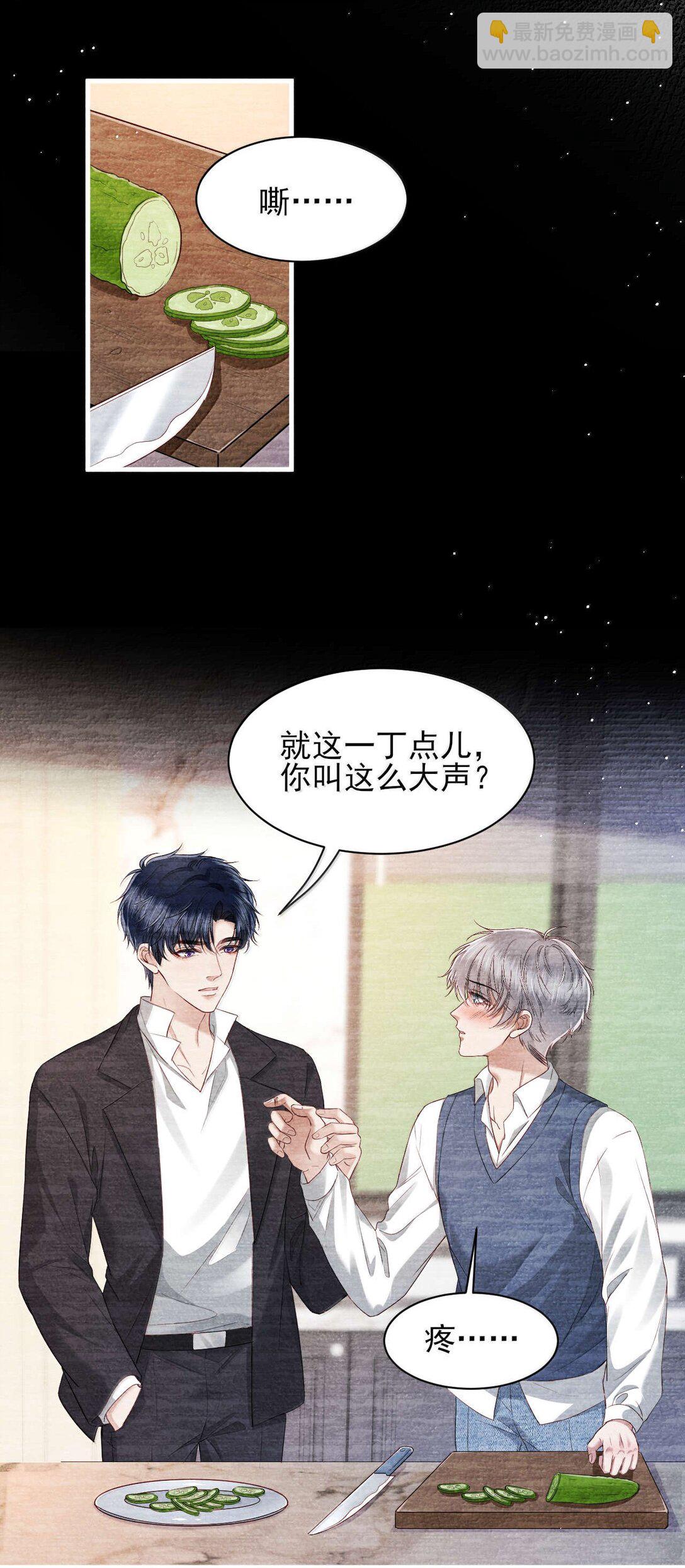 第17话 再相信我一次好不好？-第18话