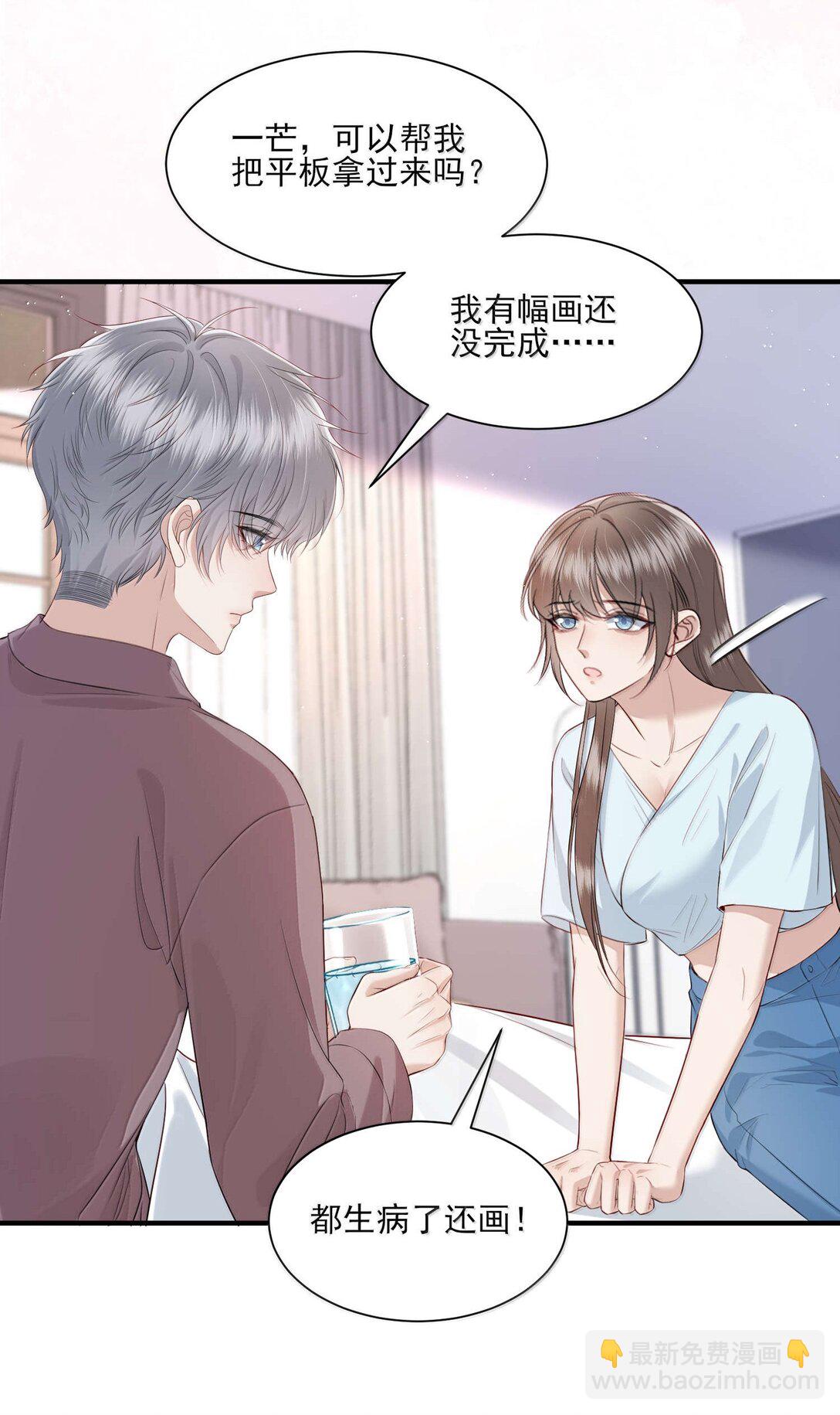 第19话 感情的事怎么能说得准-第20话