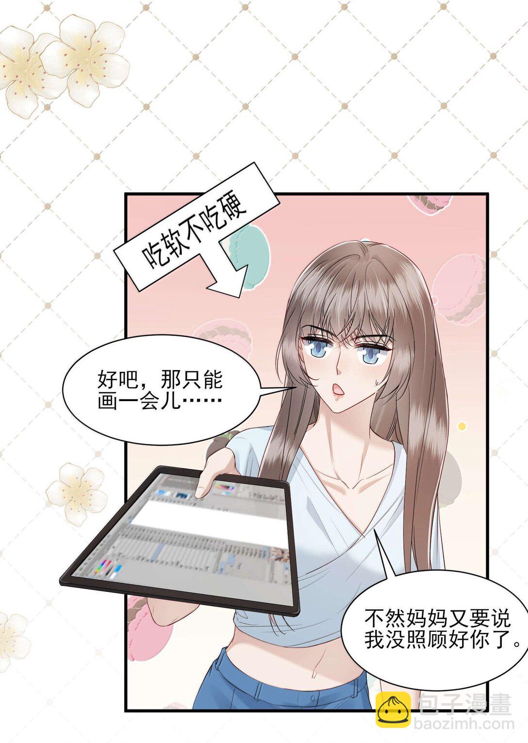 第19话 感情的事怎么能说得准-第20话