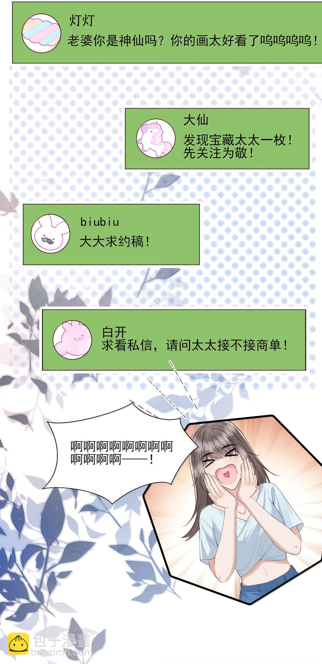 第19话 感情的事怎么能说得准-第20话