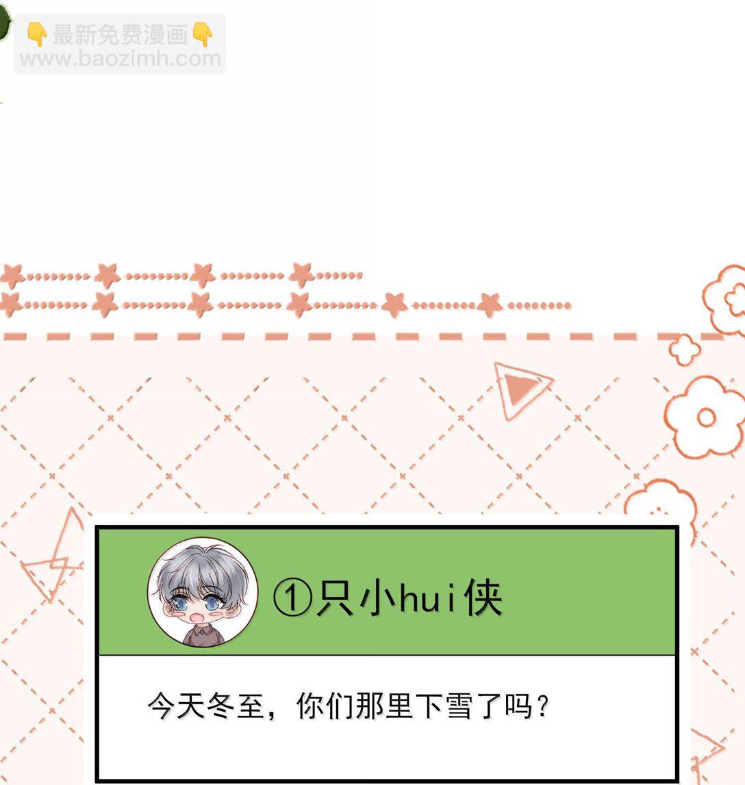 第19话 感情的事怎么能说得准-第20话