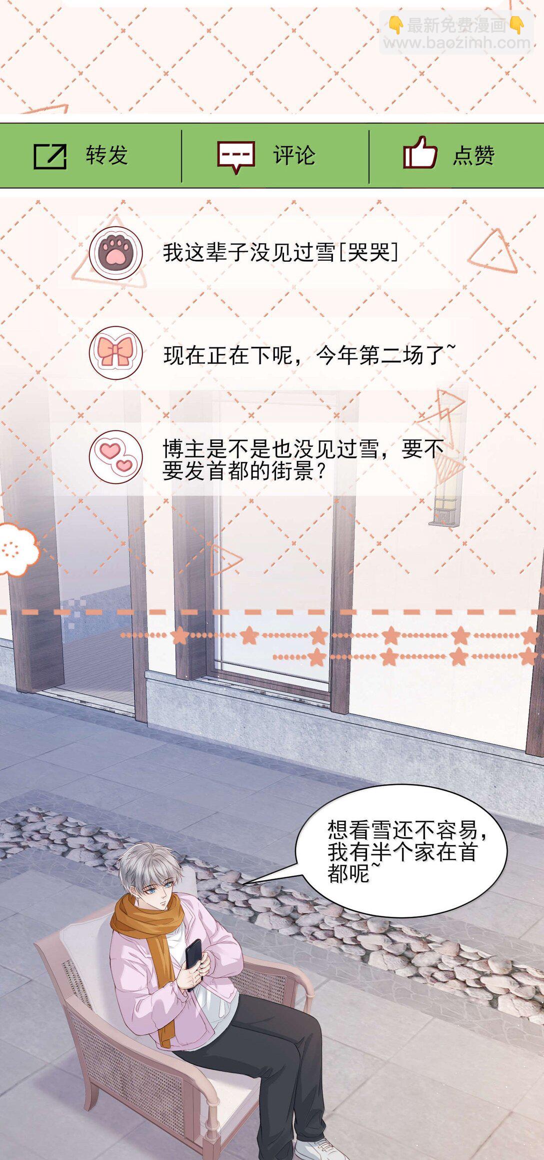 第19话 感情的事怎么能说得准-第20话